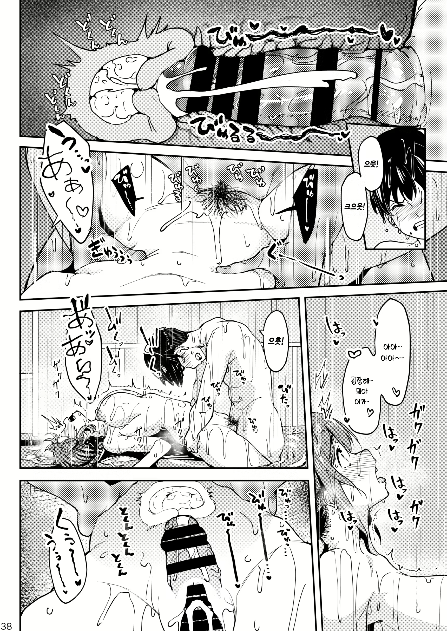 Content 2676619 - 37 페이지