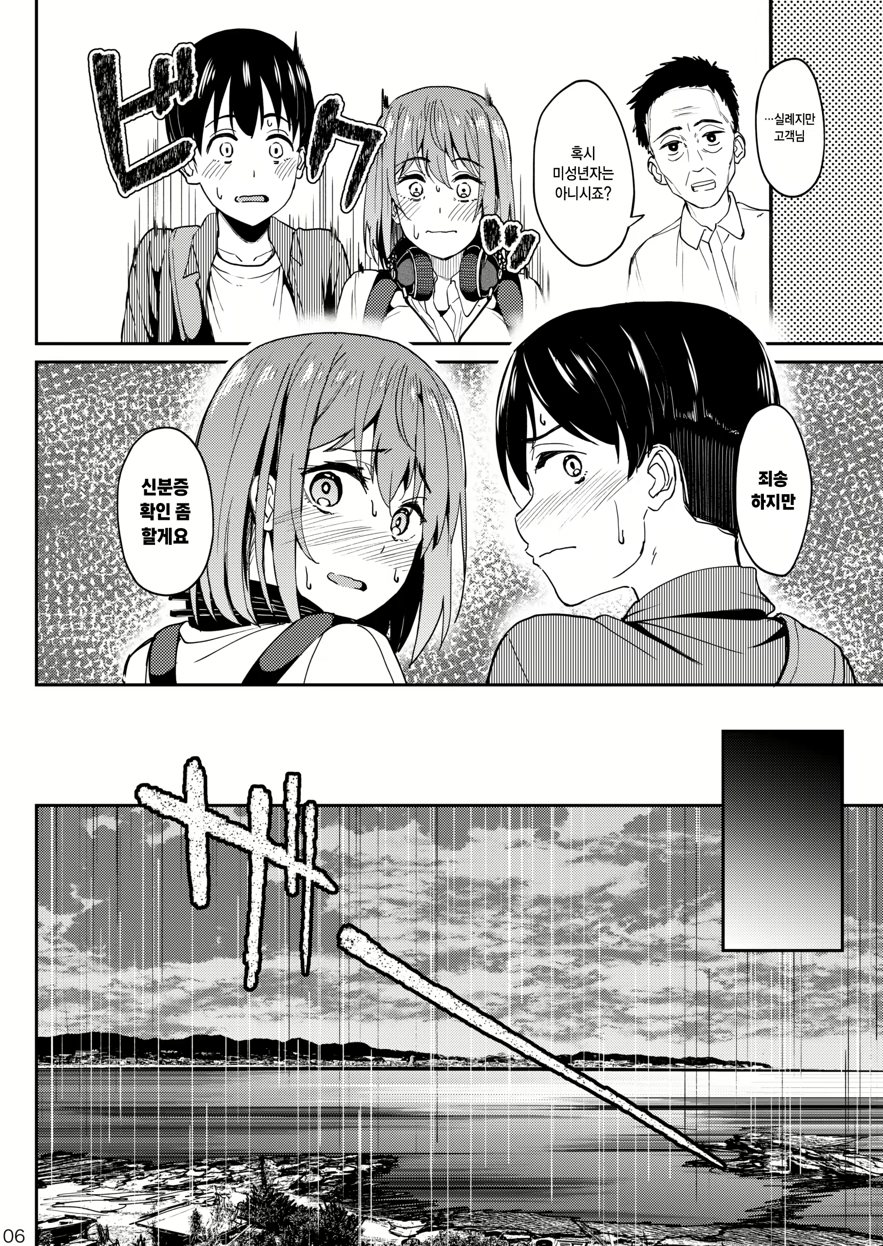 Content 2676619 - 5 페이지