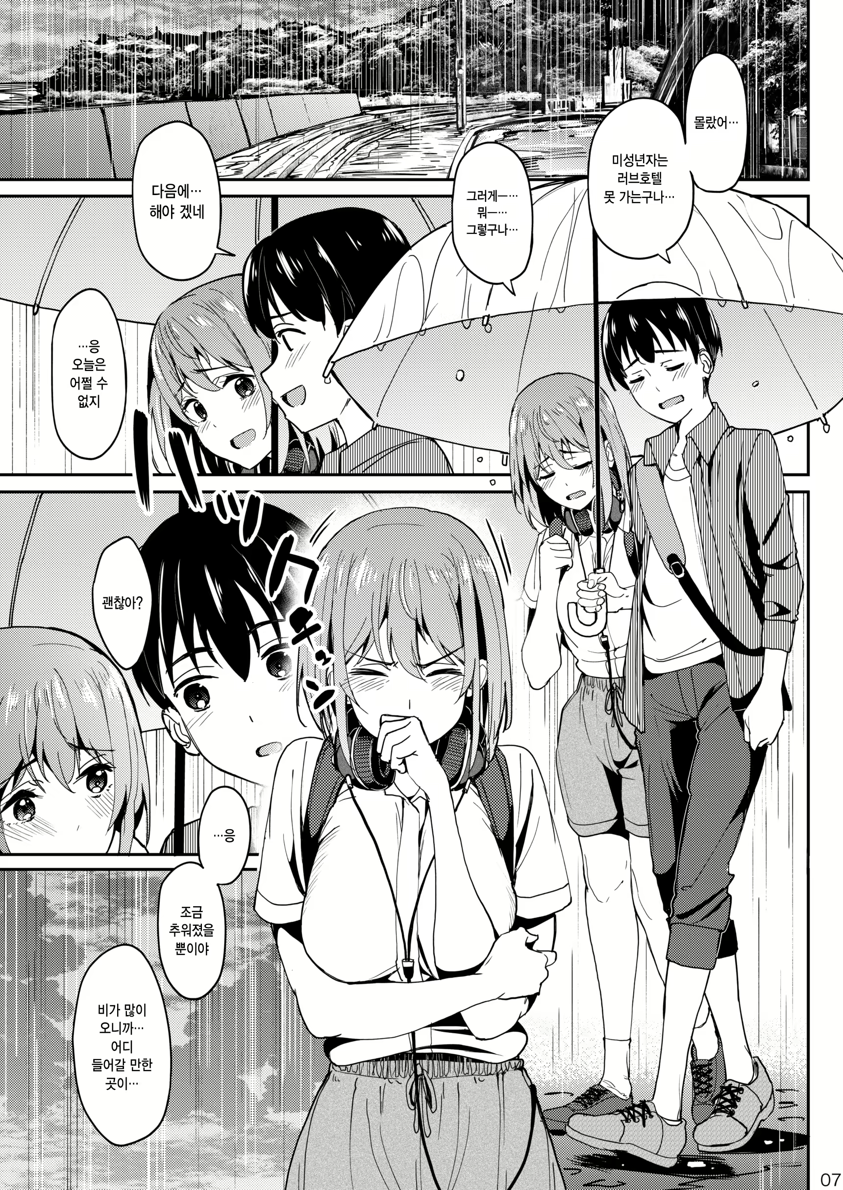Content 2676619 - 6 페이지