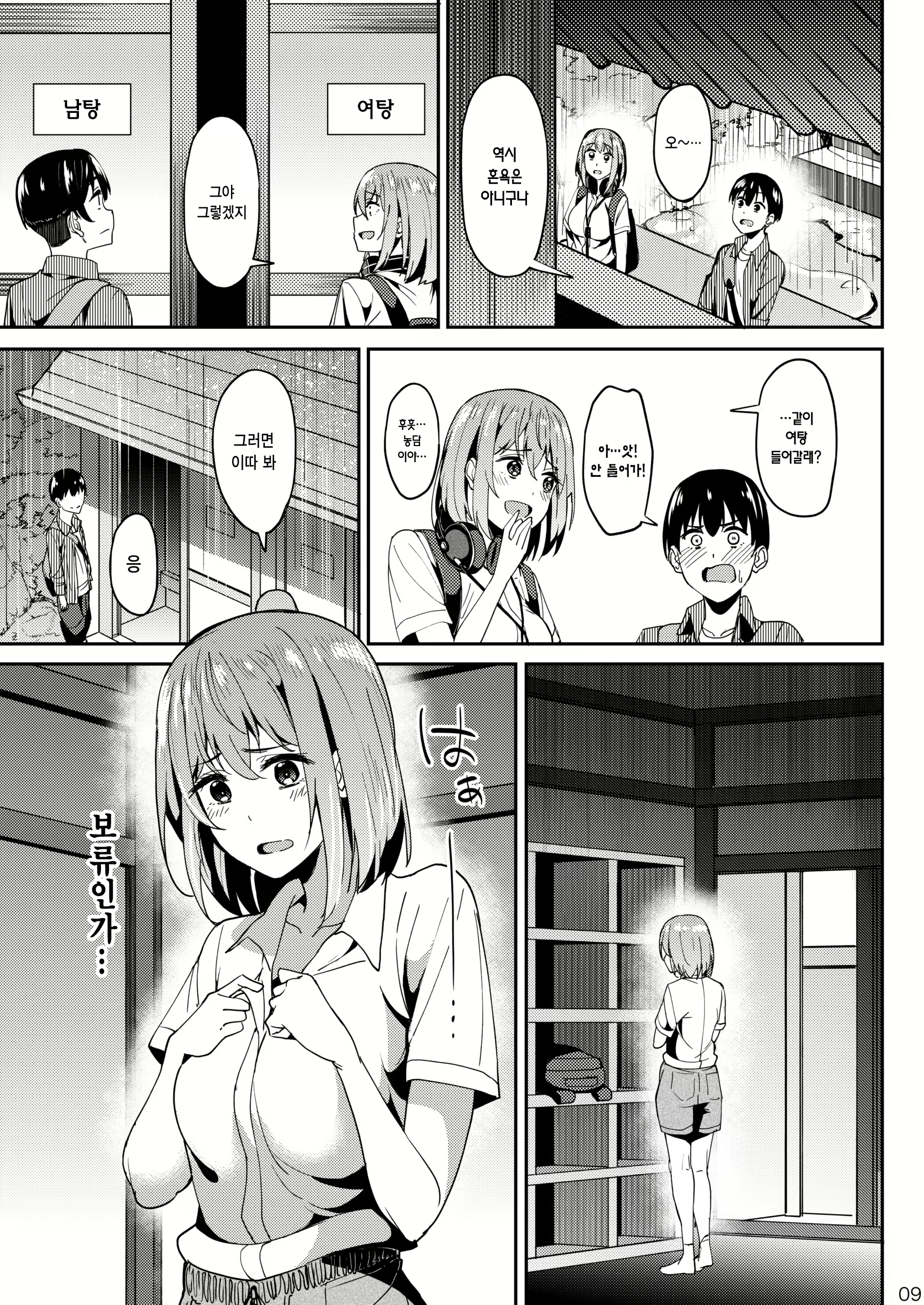 Content 2676619 - 8 페이지