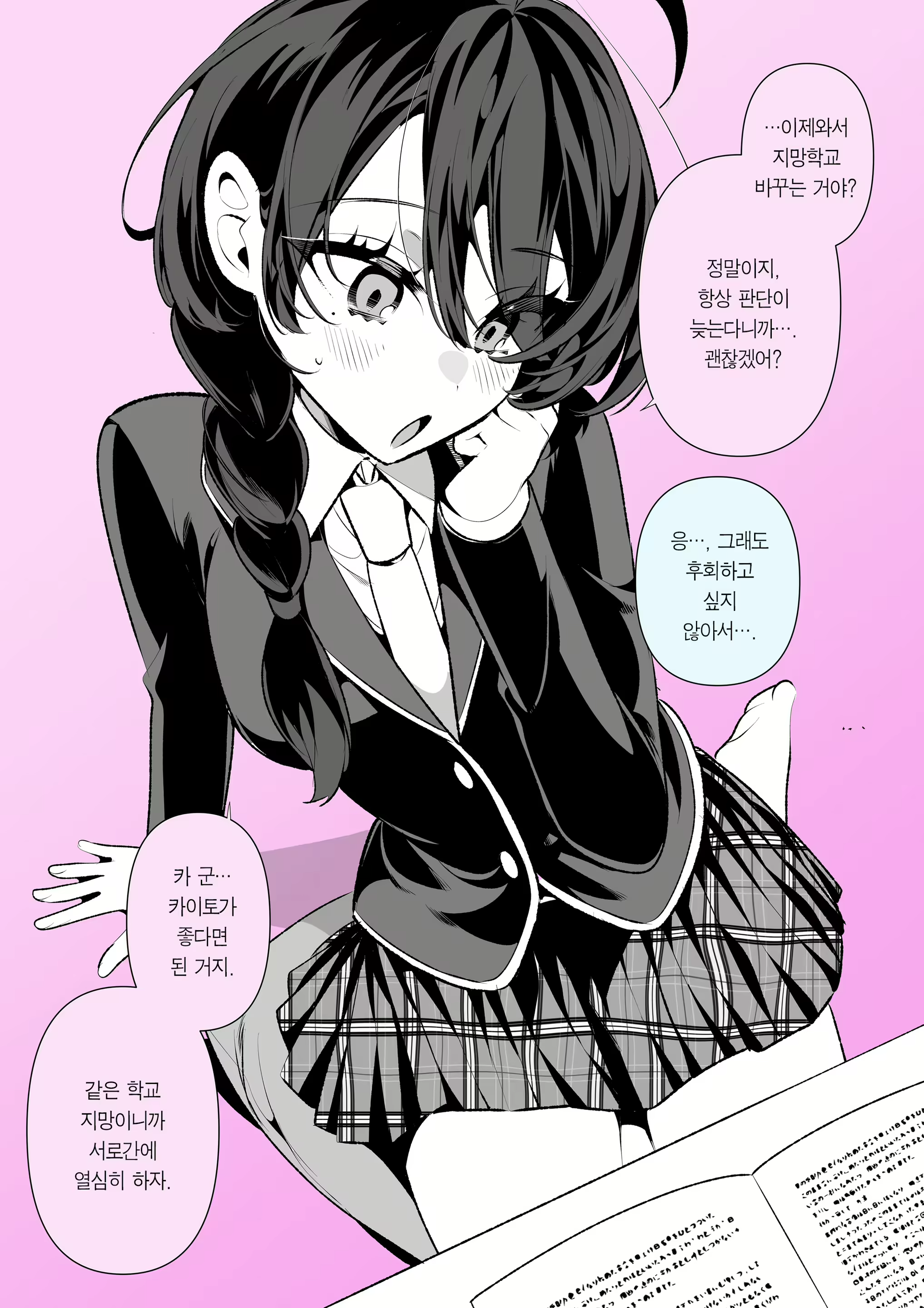 Content 2676634 - 27 페이지