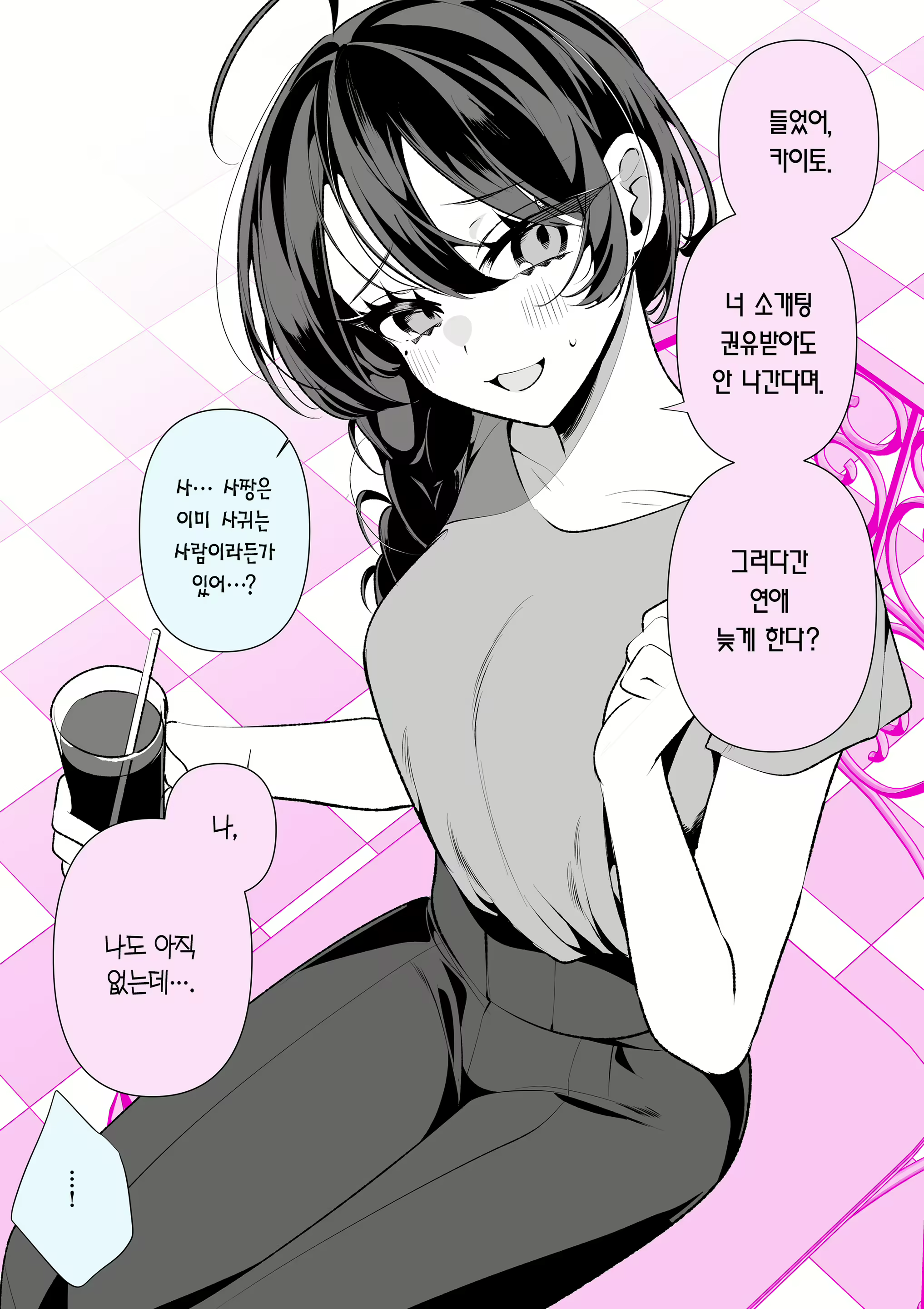 Content 2676634 - 28 페이지