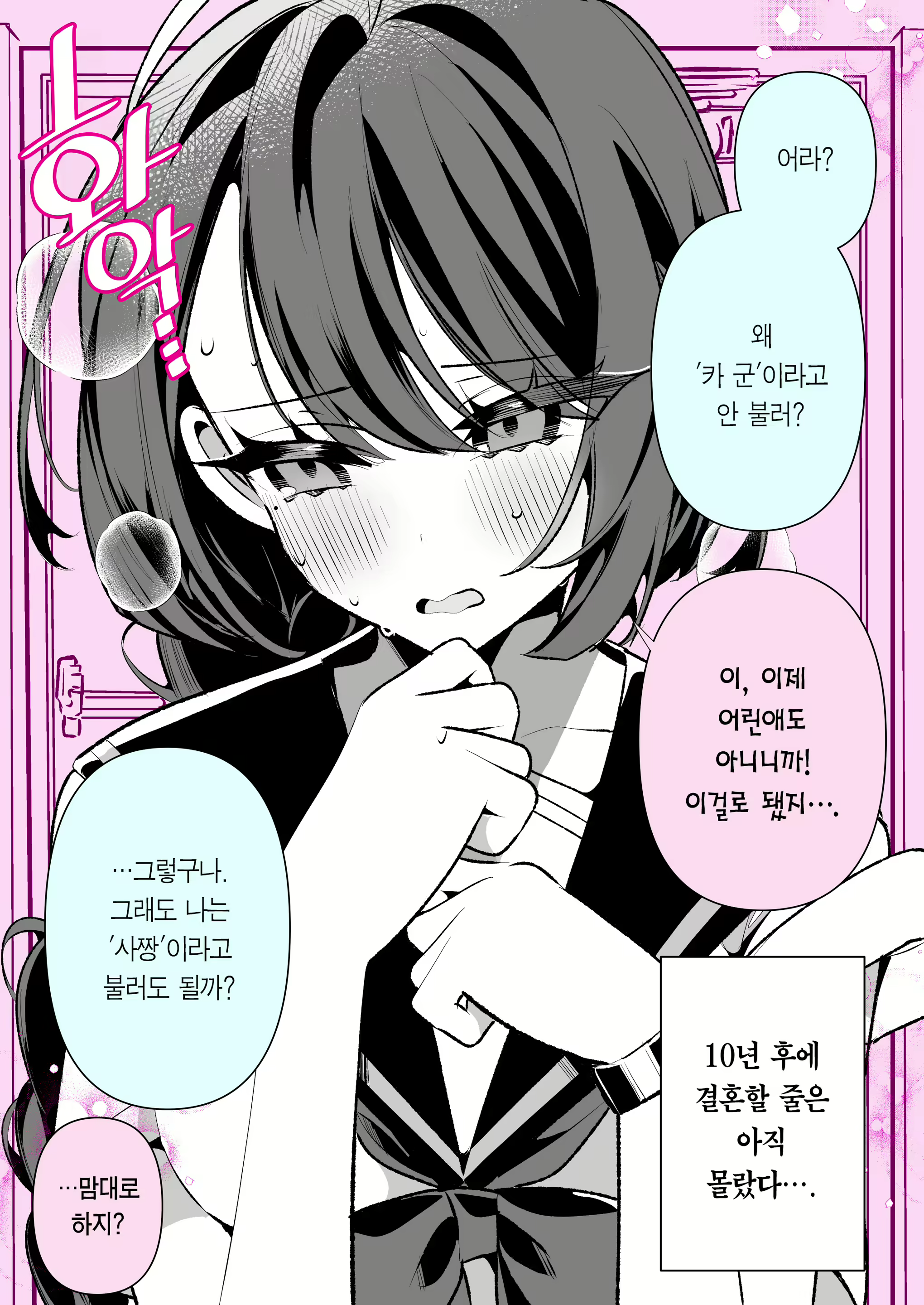 Content 2676634 - 38 페이지