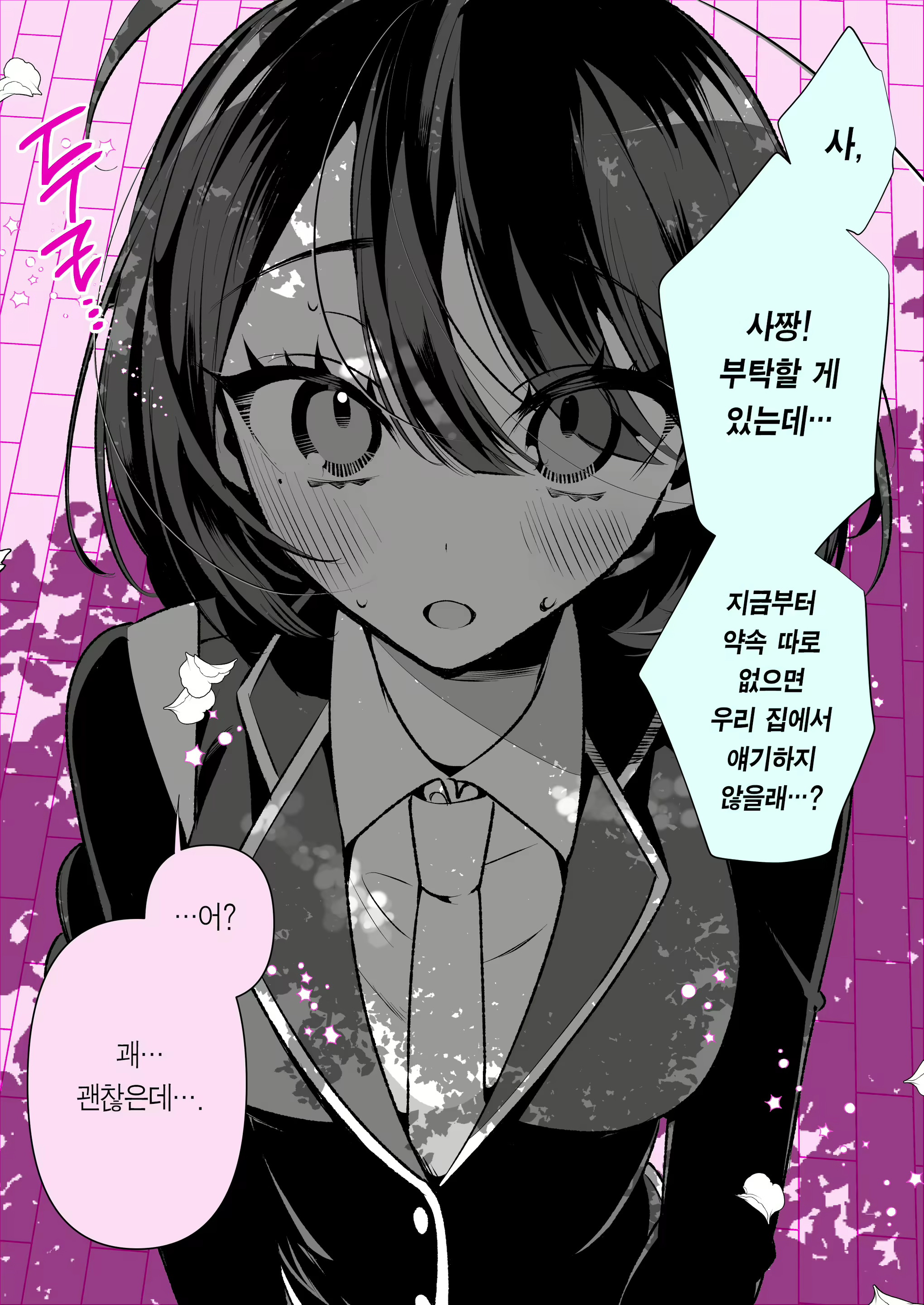 Content 2676634 - 42 페이지