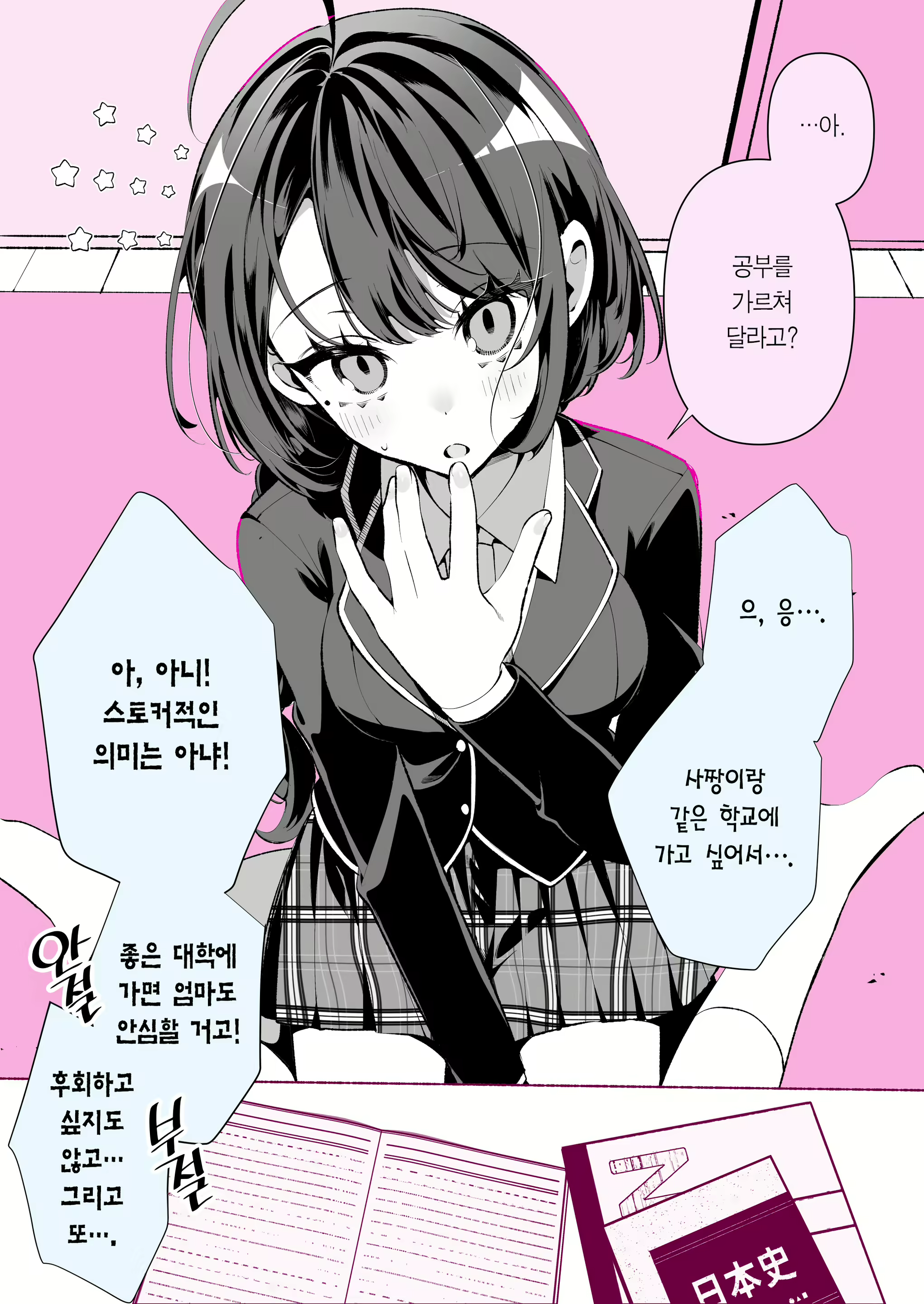 Content 2676634 - 43 페이지