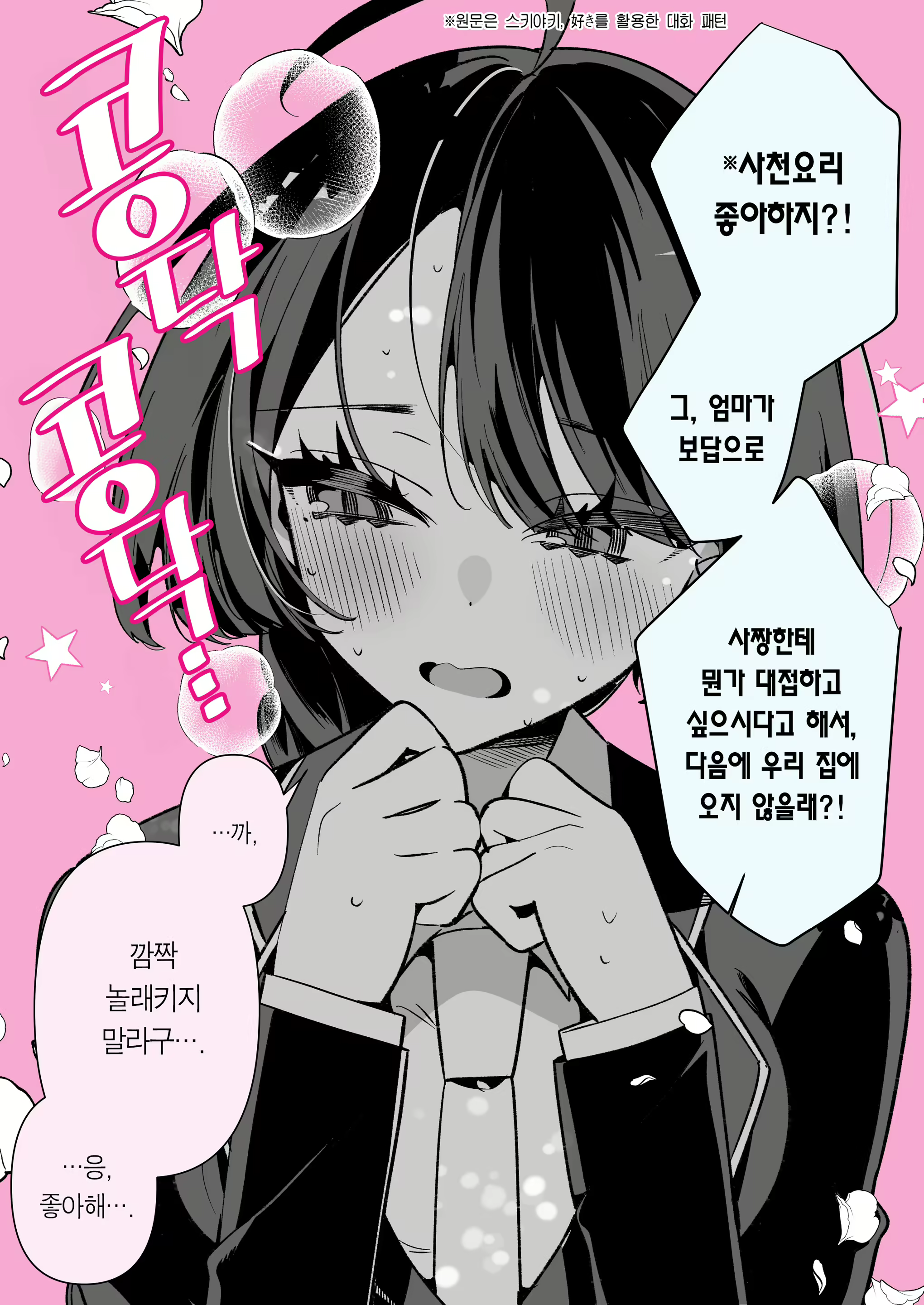 Content 2676634 - 49 페이지