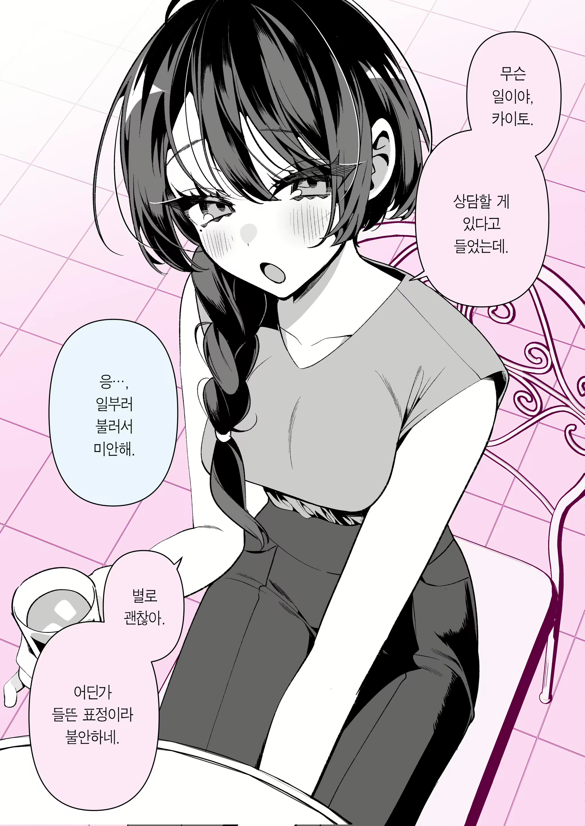 Content 2676634 - 50 페이지