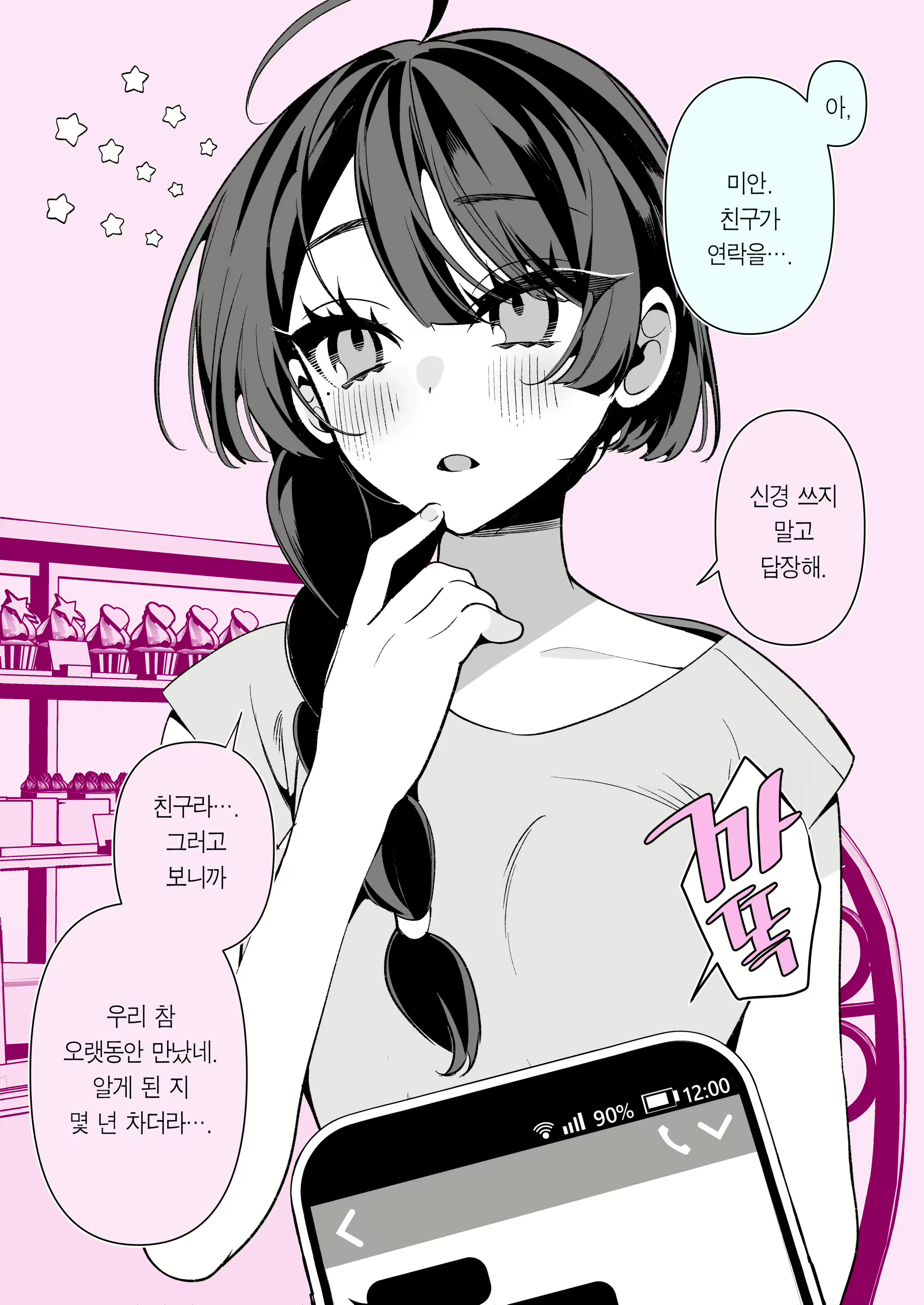 Content 2676634 - 51 페이지