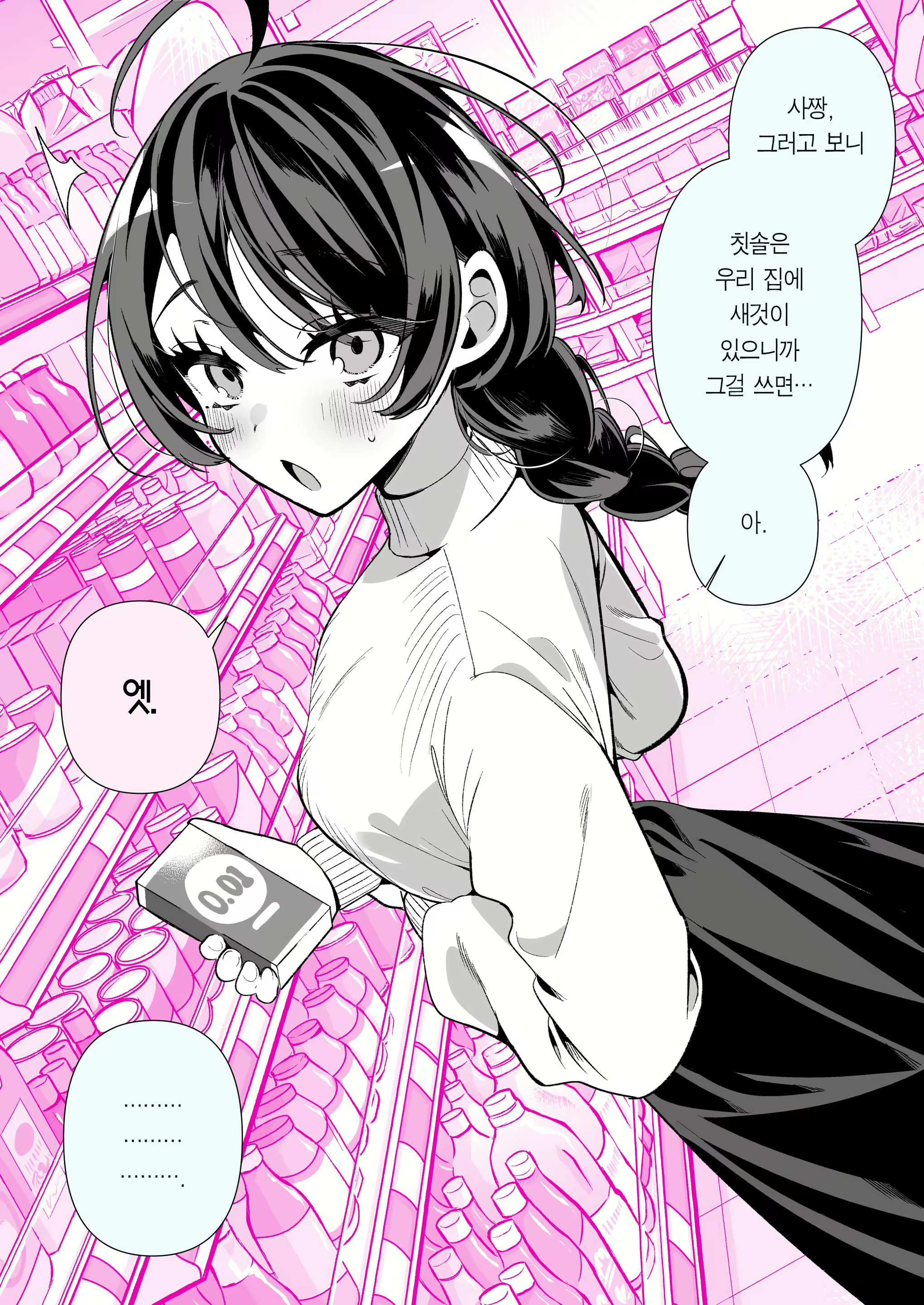 Content 2676634 - 60 페이지