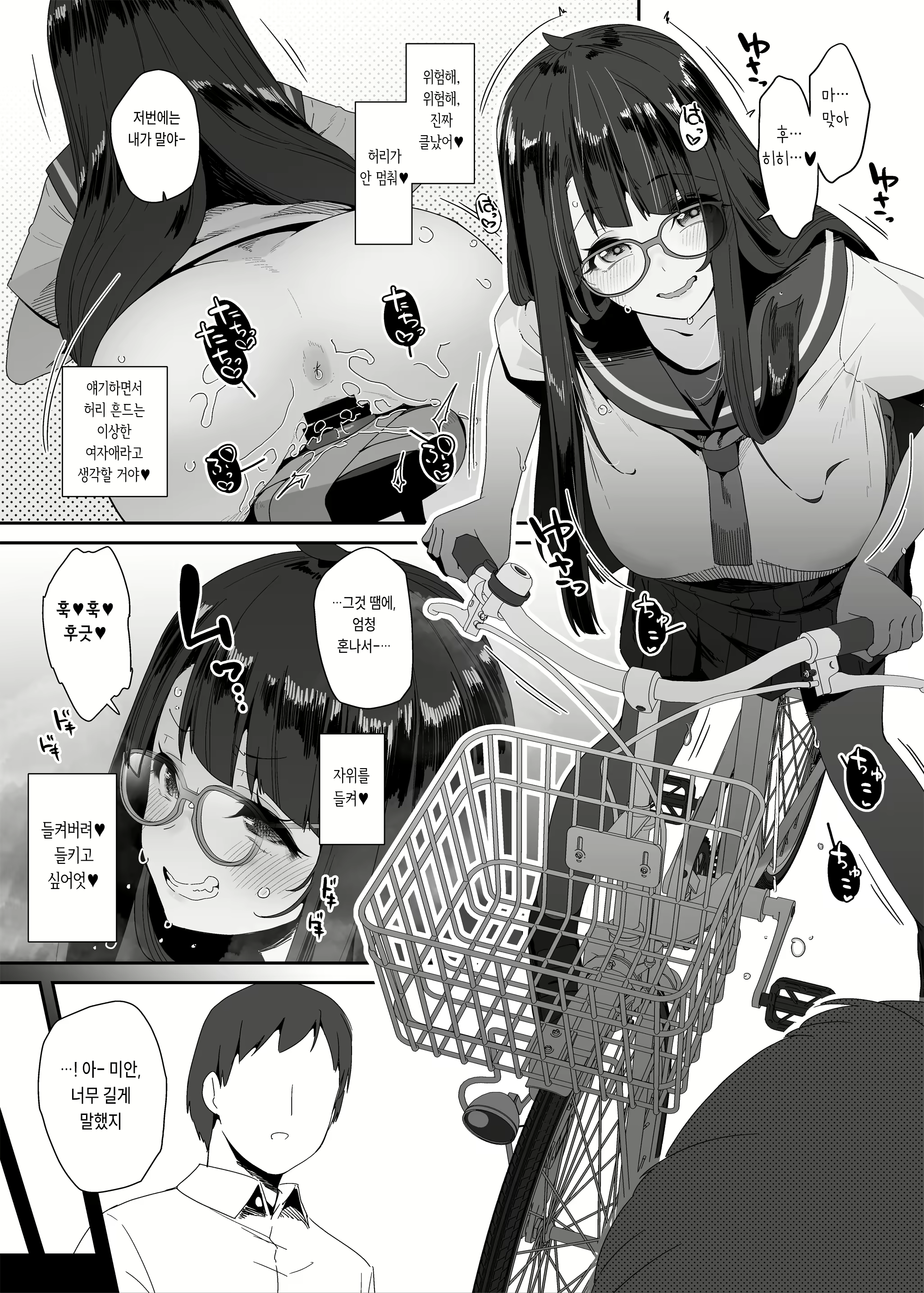 Content 2676790 - 14 페이지