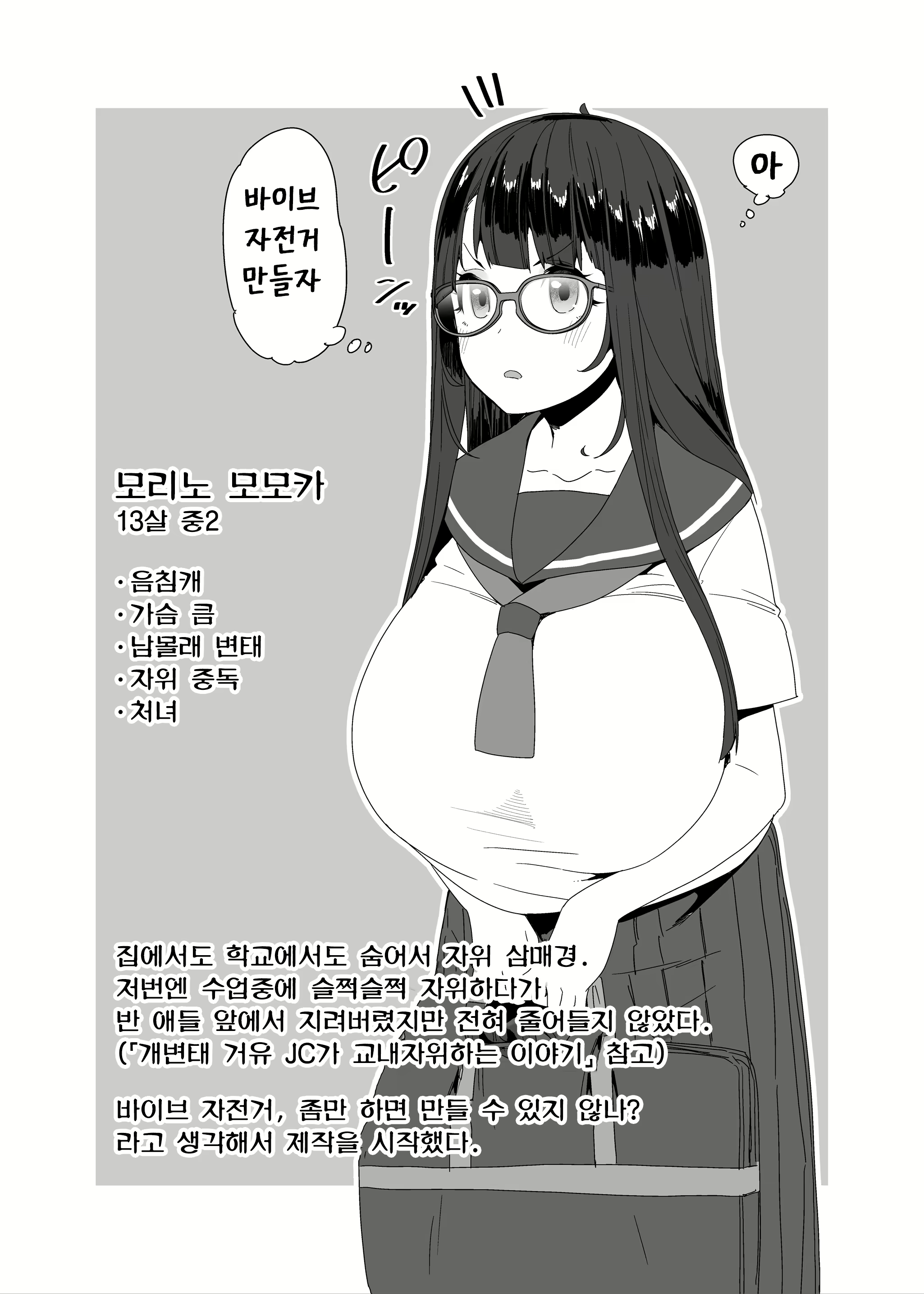 Content 2676790 - 3 페이지