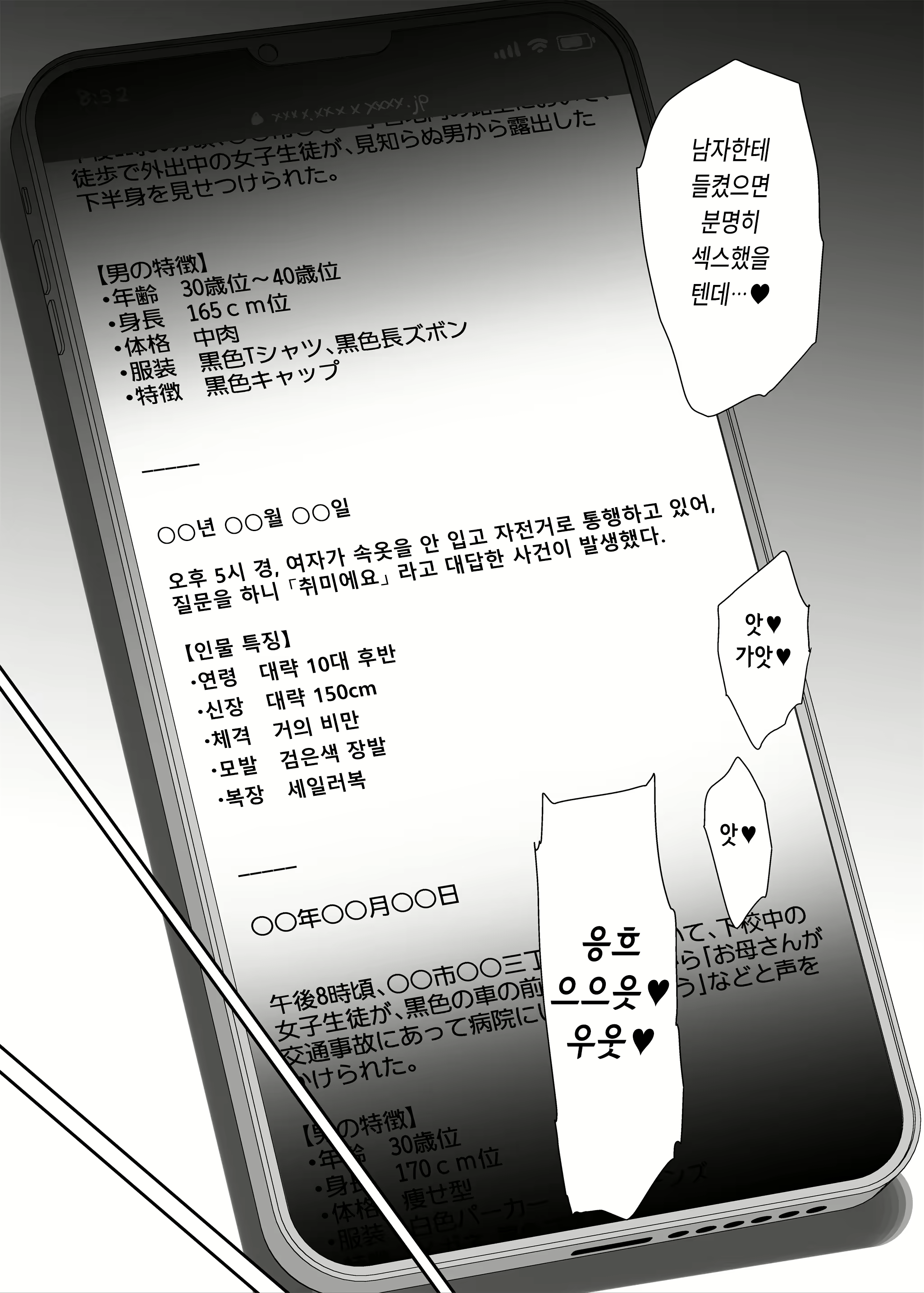 Content 2676790 - 51 페이지