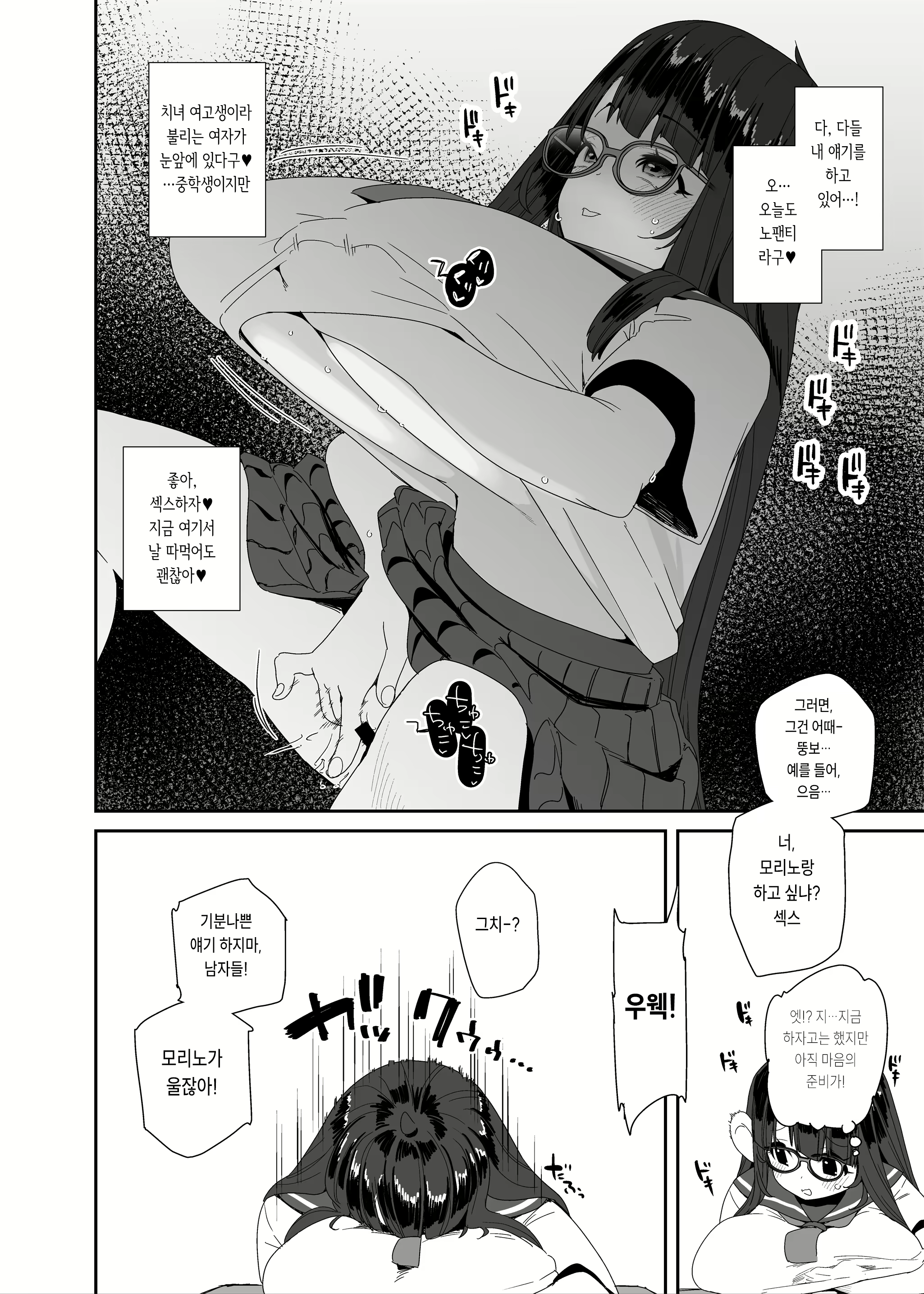 Content 2676790 - 53 페이지