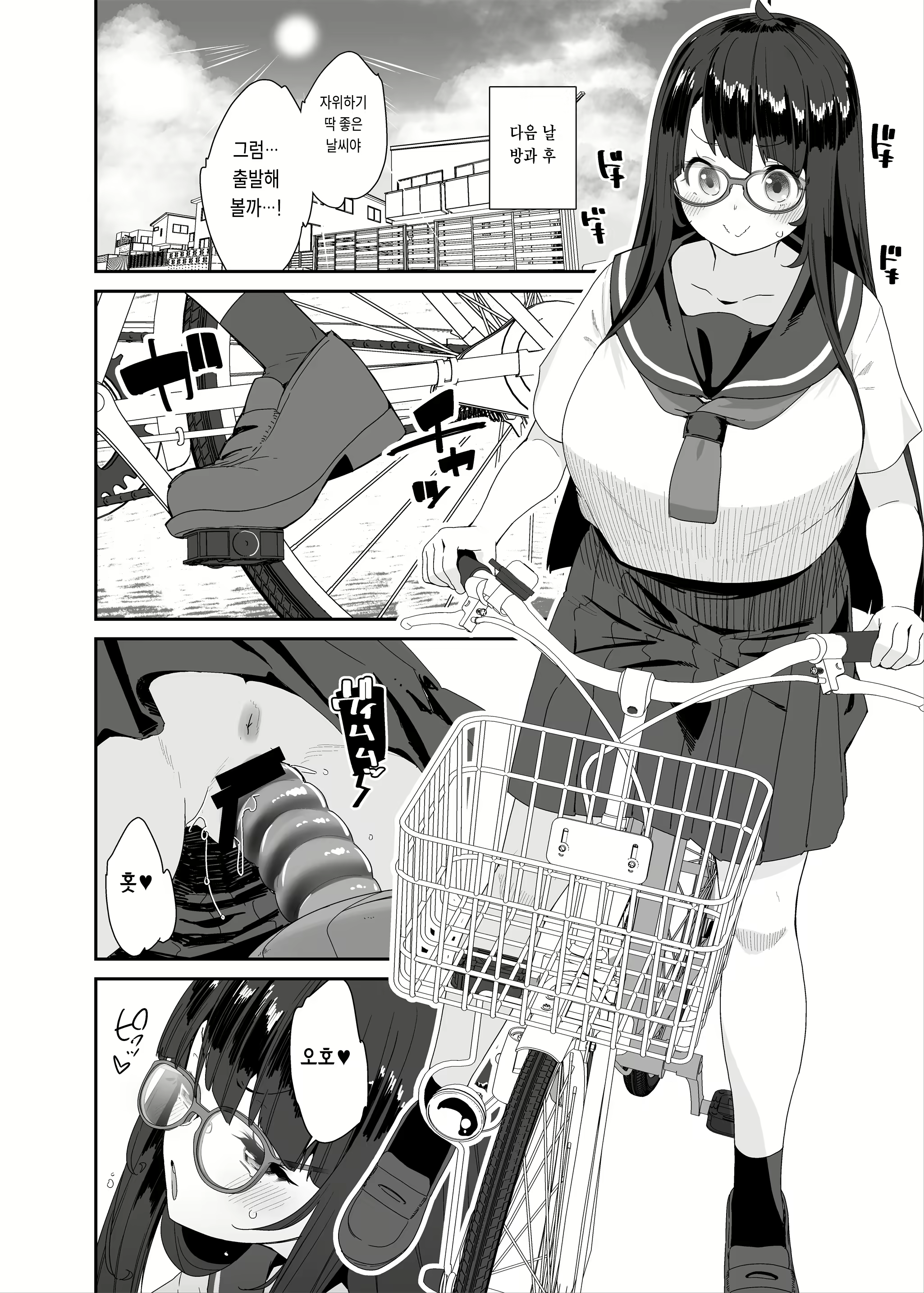 Content 2676790 - 9 페이지