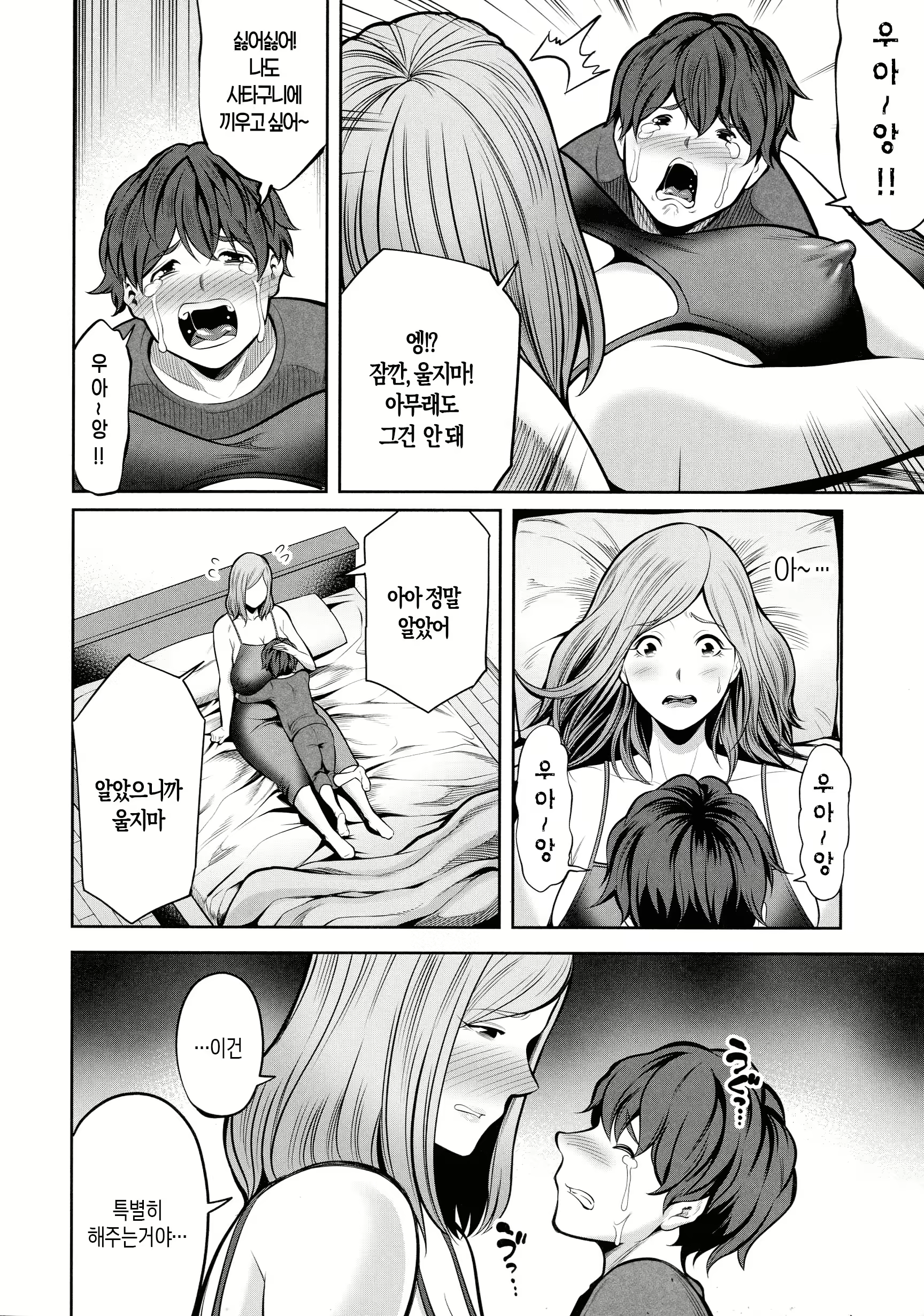 Content 2677069 - 25 페이지
