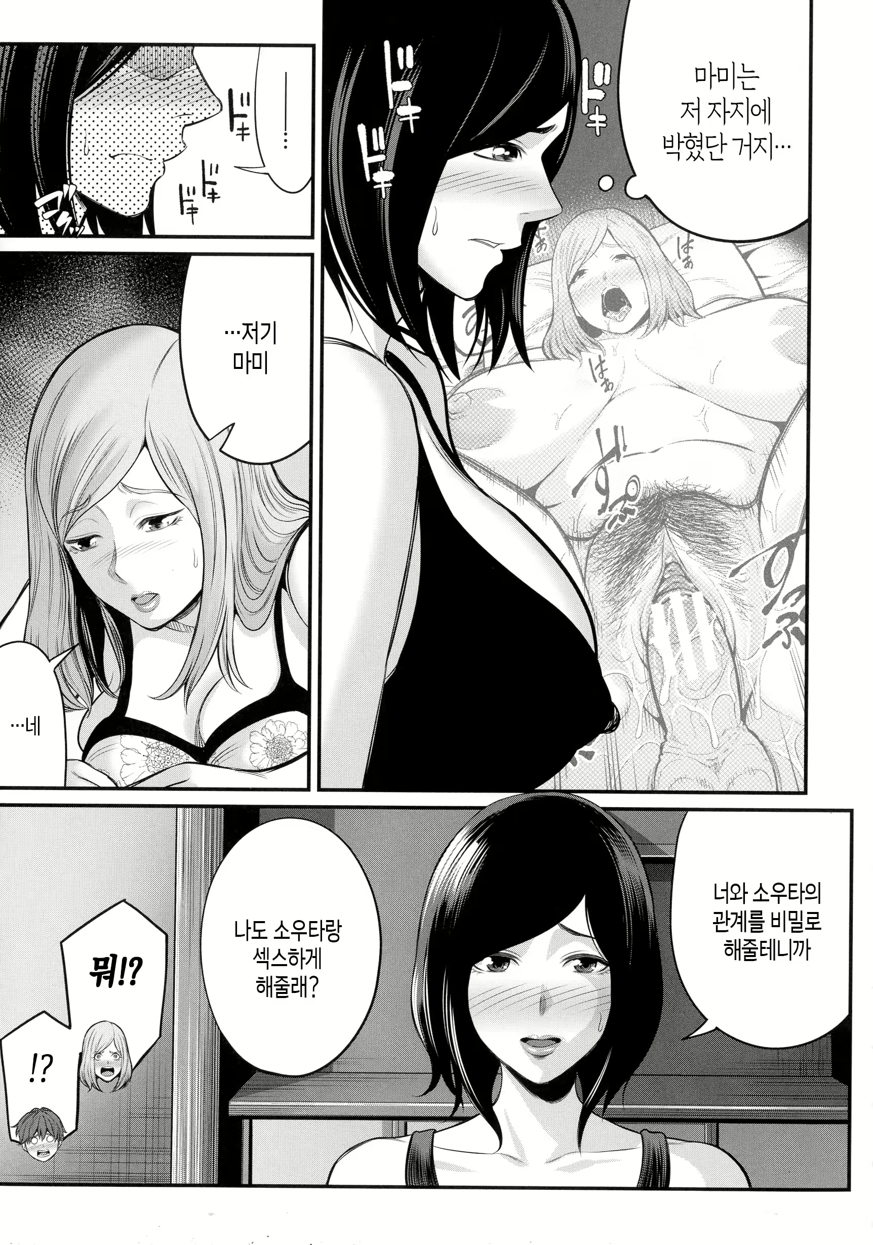 Content 2677069 - 54 페이지
