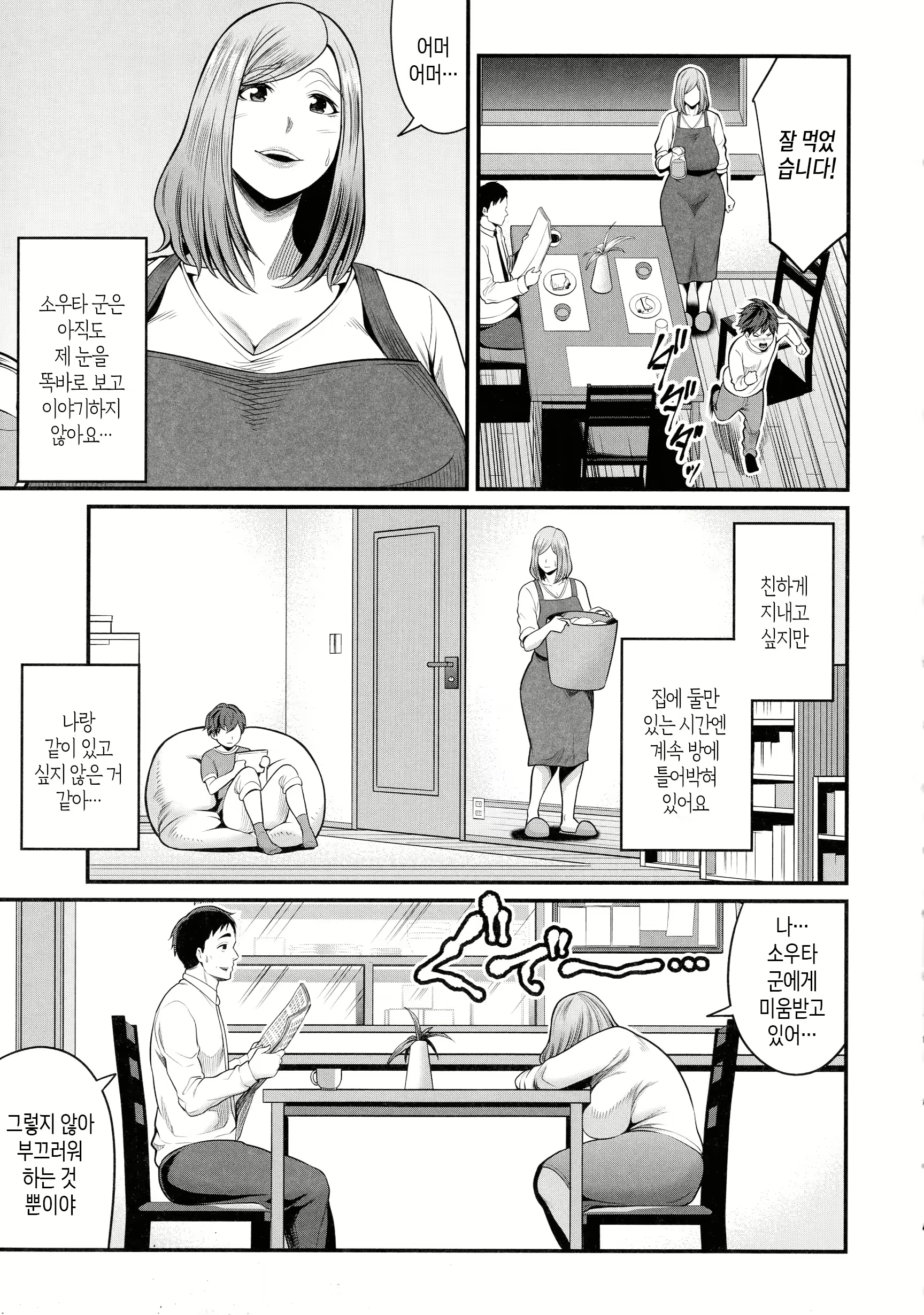 Content 2677069 - 6 페이지