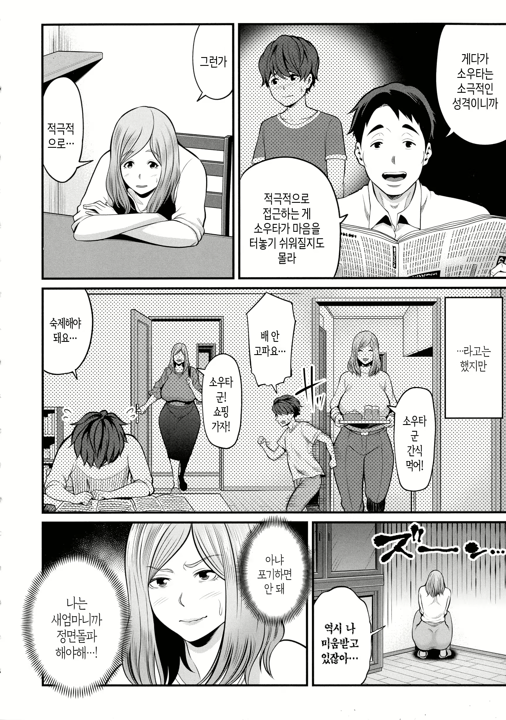 Content 2677069 - 7 페이지