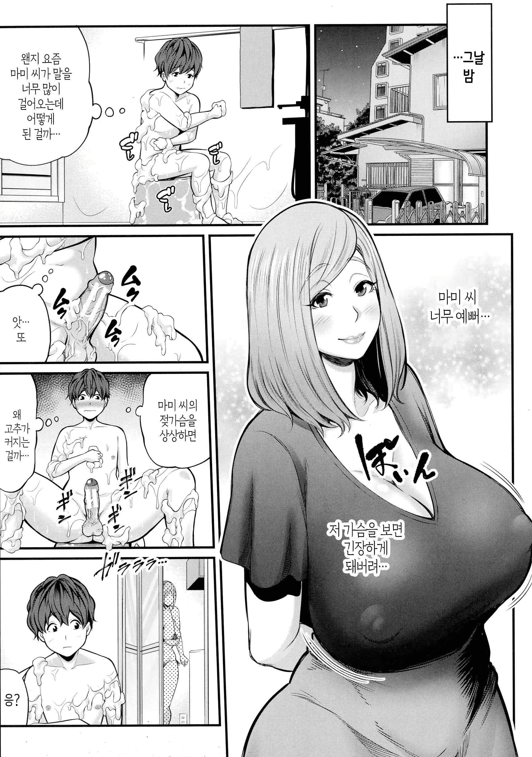 Content 2677069 - 8 페이지