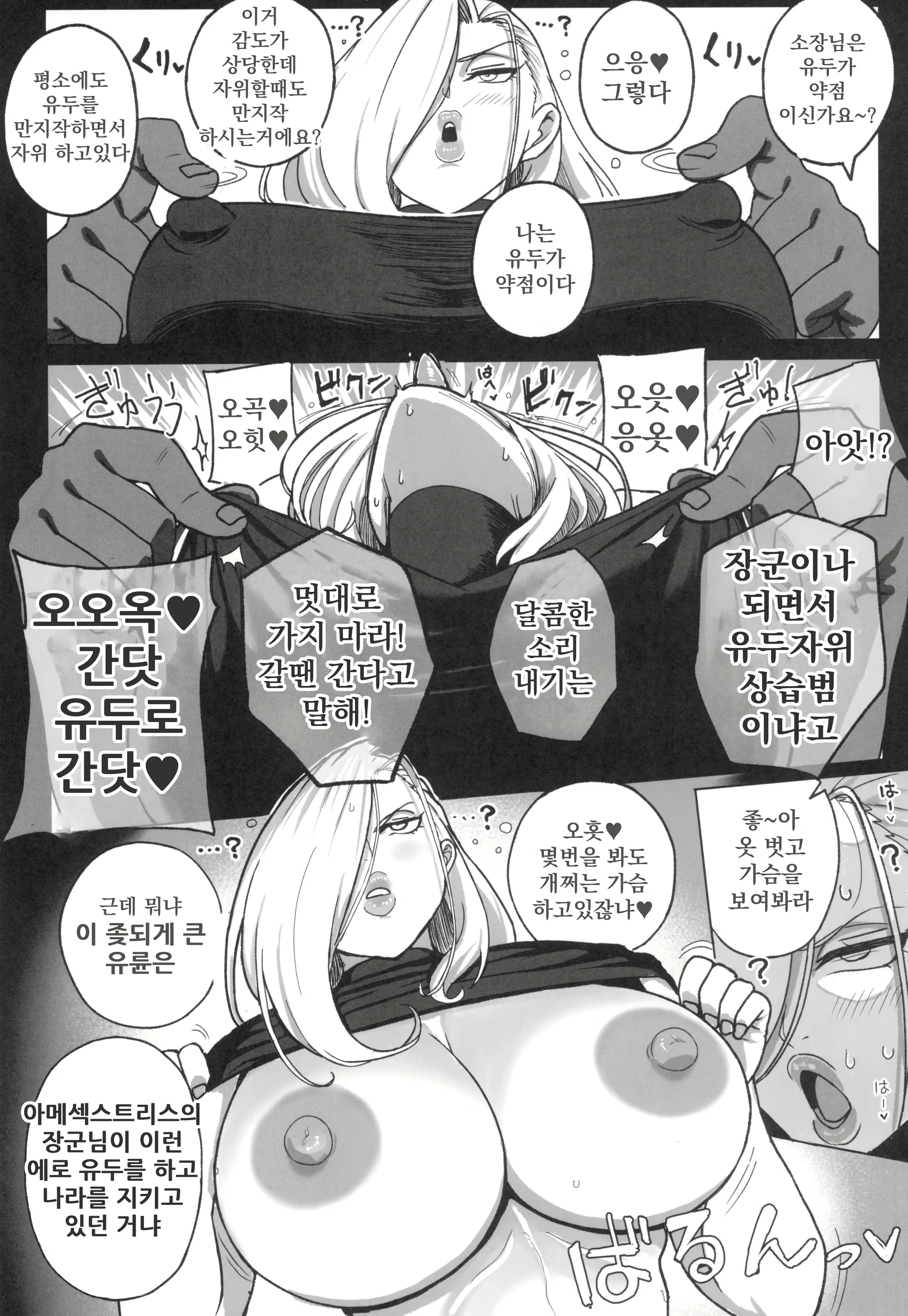 Content 2677290 - 10 페이지