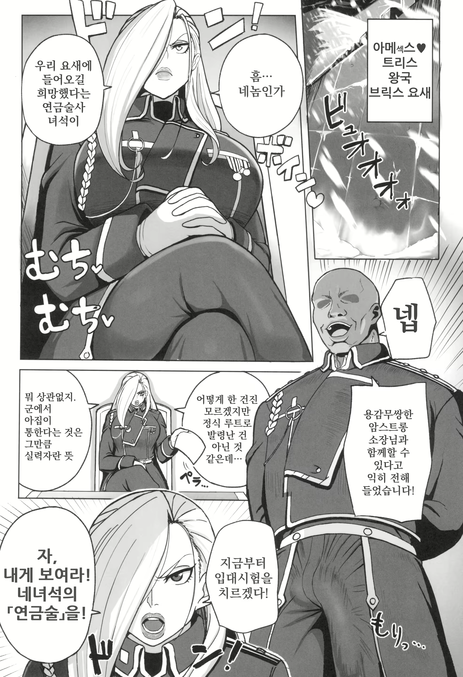 Content 2677290 - 3 페이지