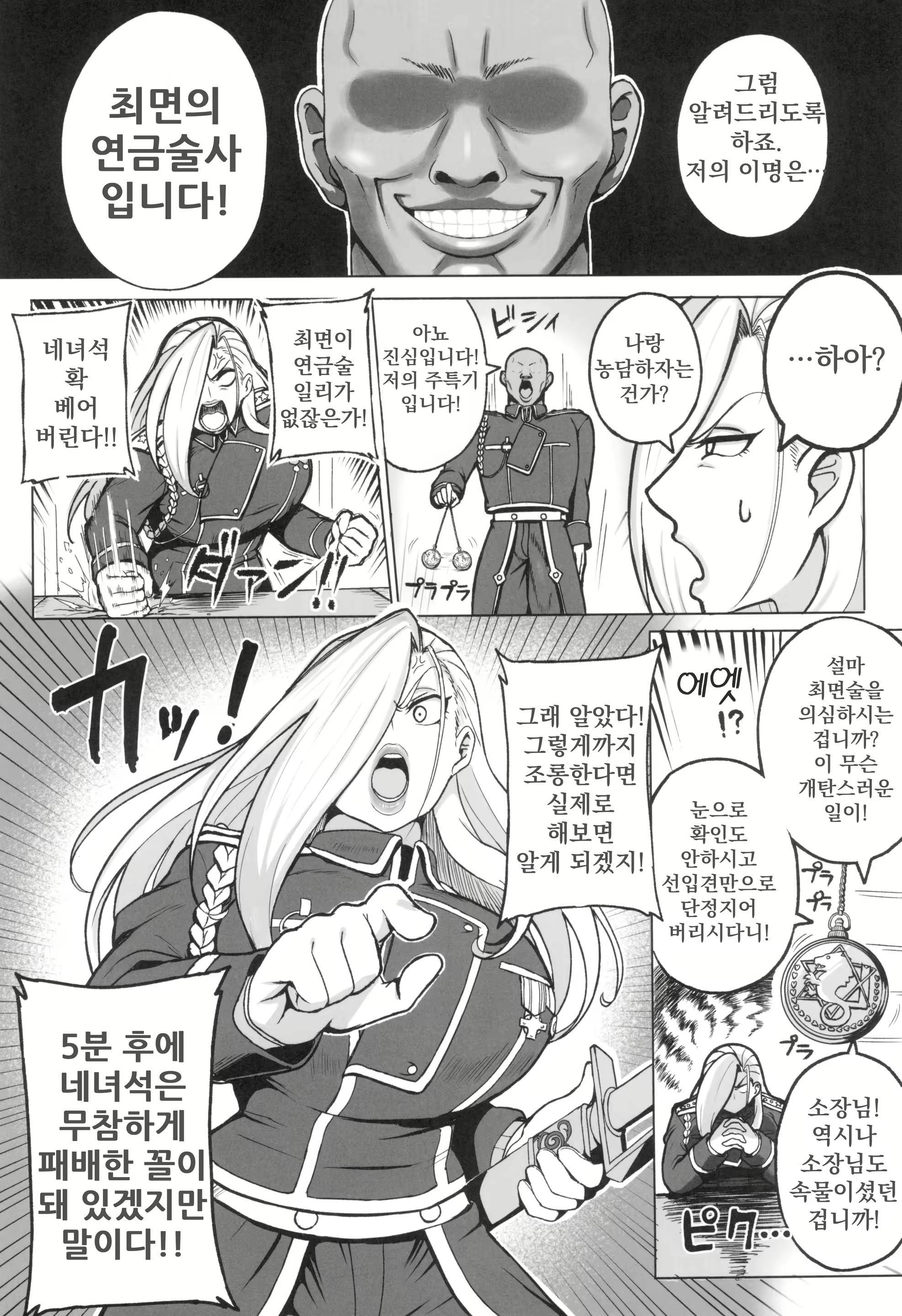 Content 2677290 - 4 페이지