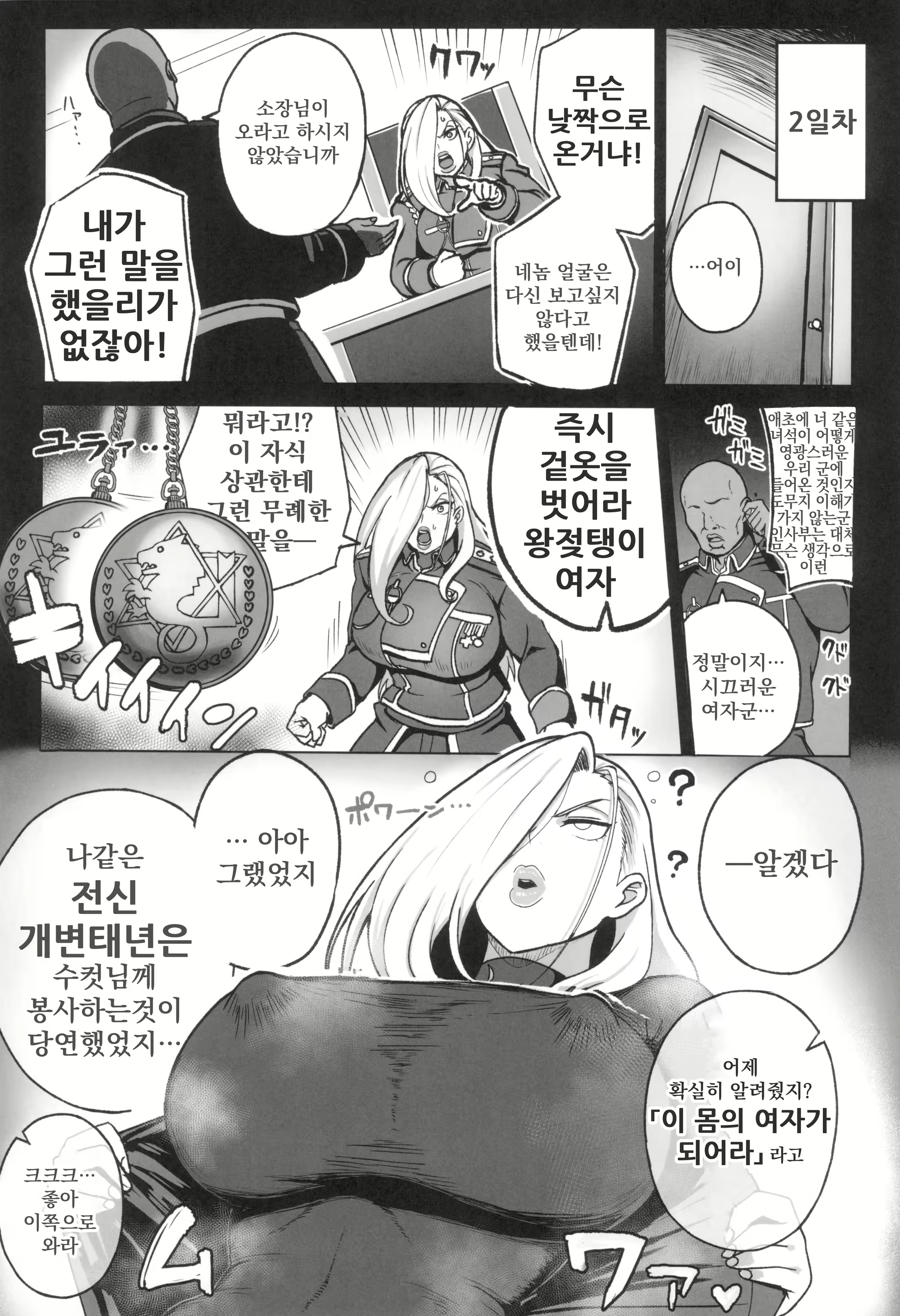 Content 2677290 - 9 페이지