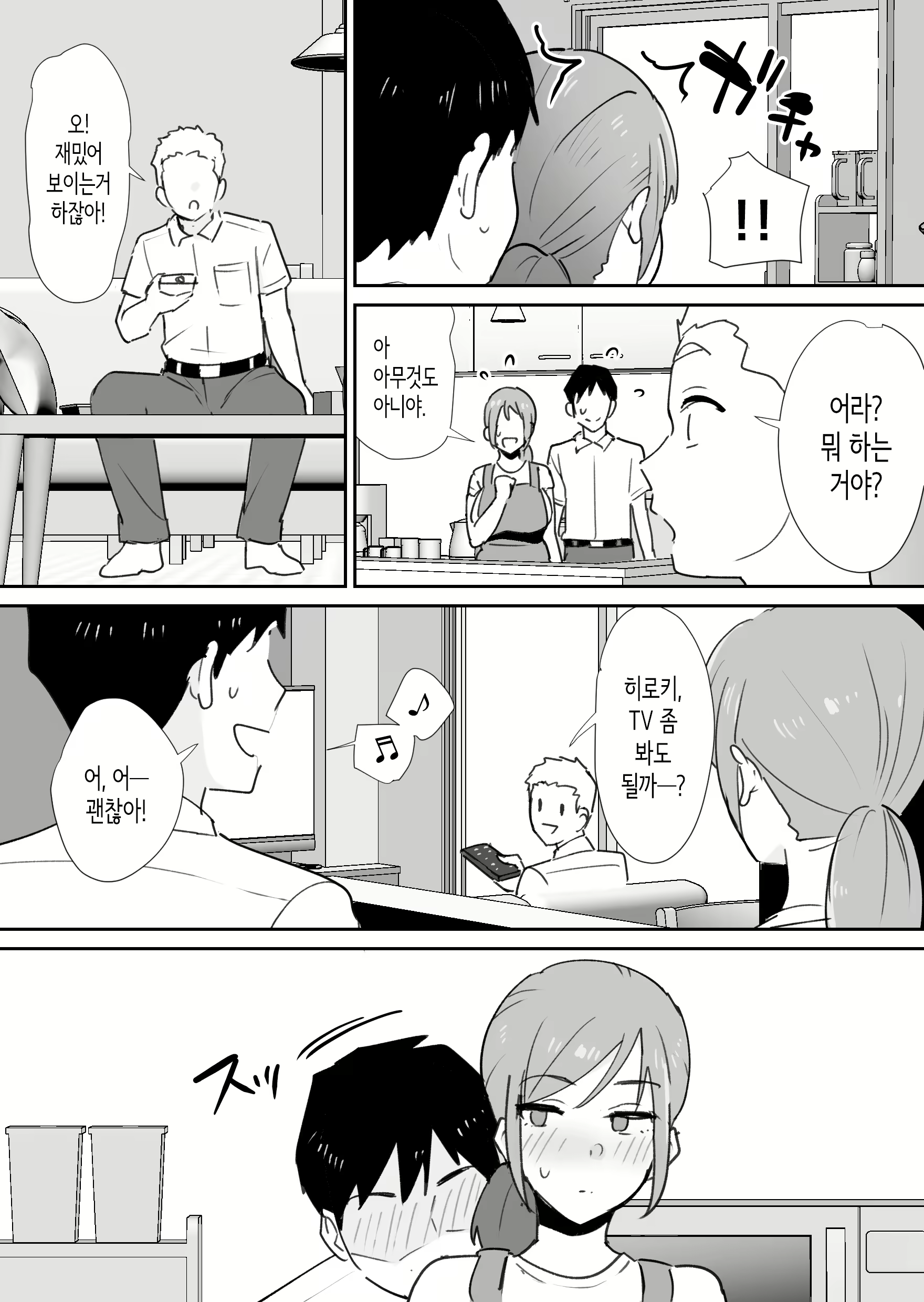 Content 2677474 - 20 페이지