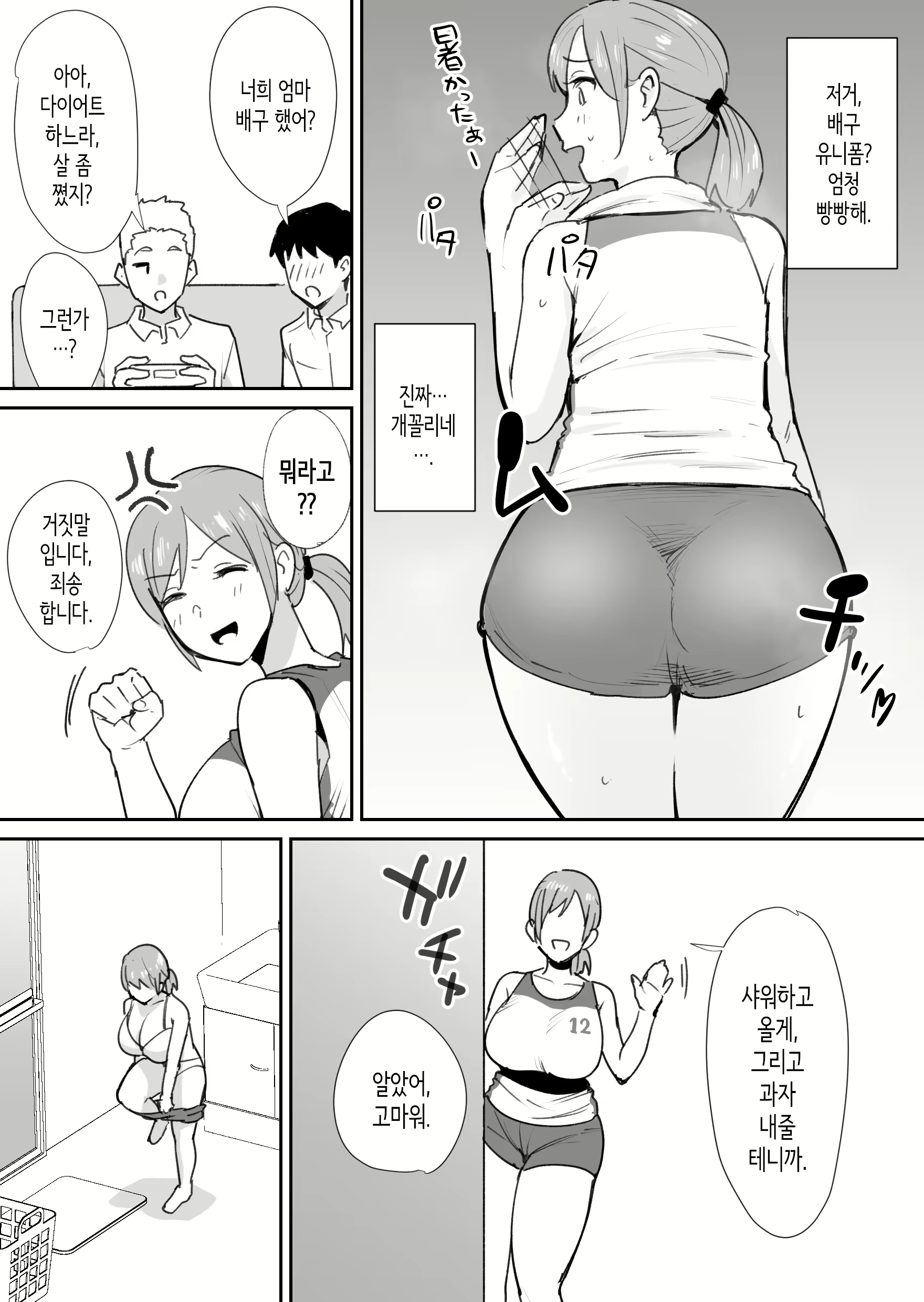 Content 2677474 - 3 페이지
