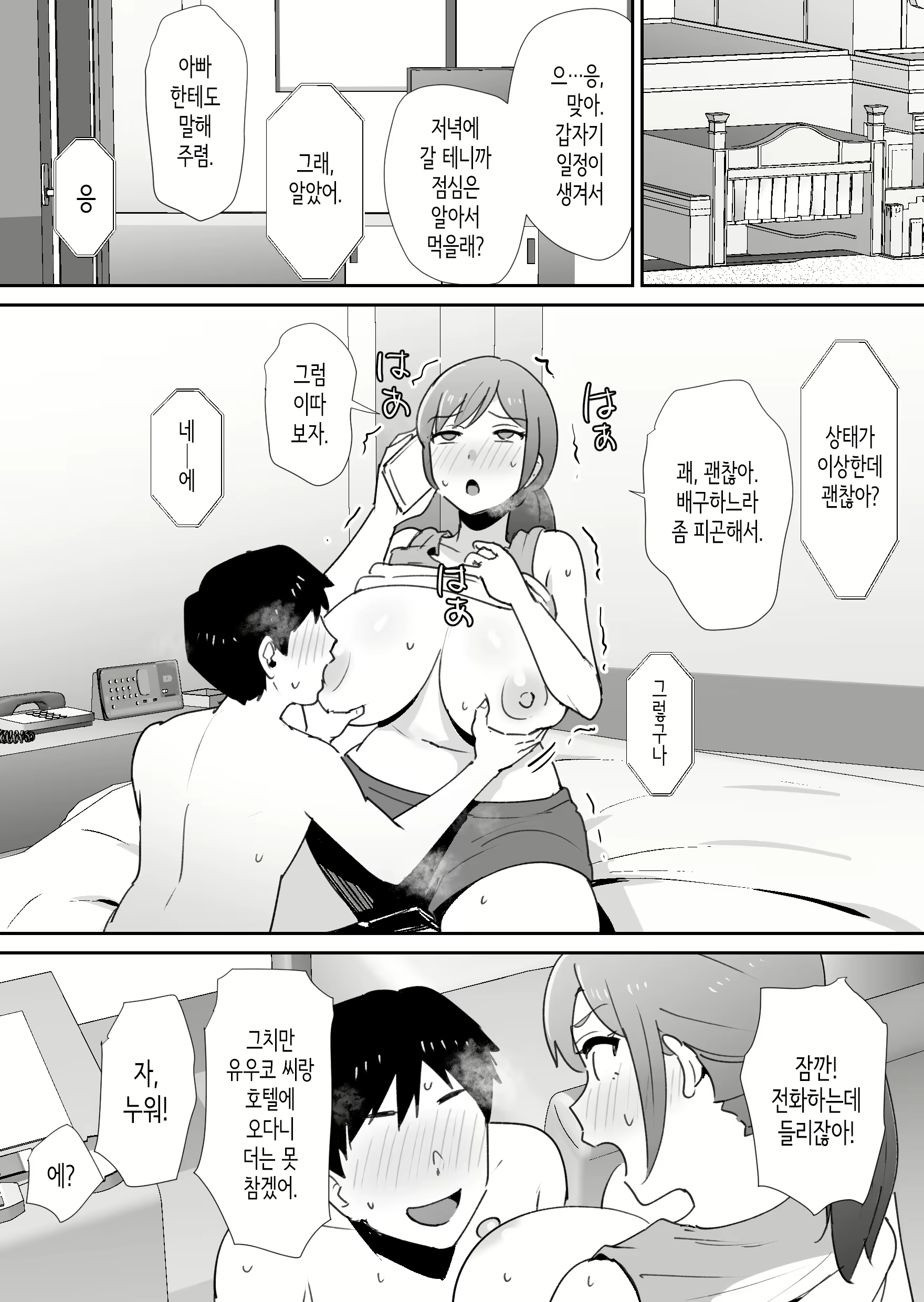 Content 2677474 - 34 페이지