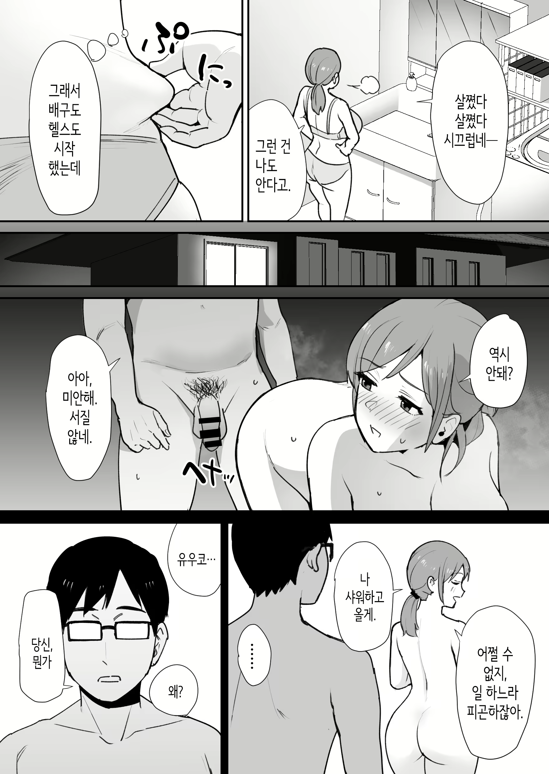 Content 2677474 - 4 페이지