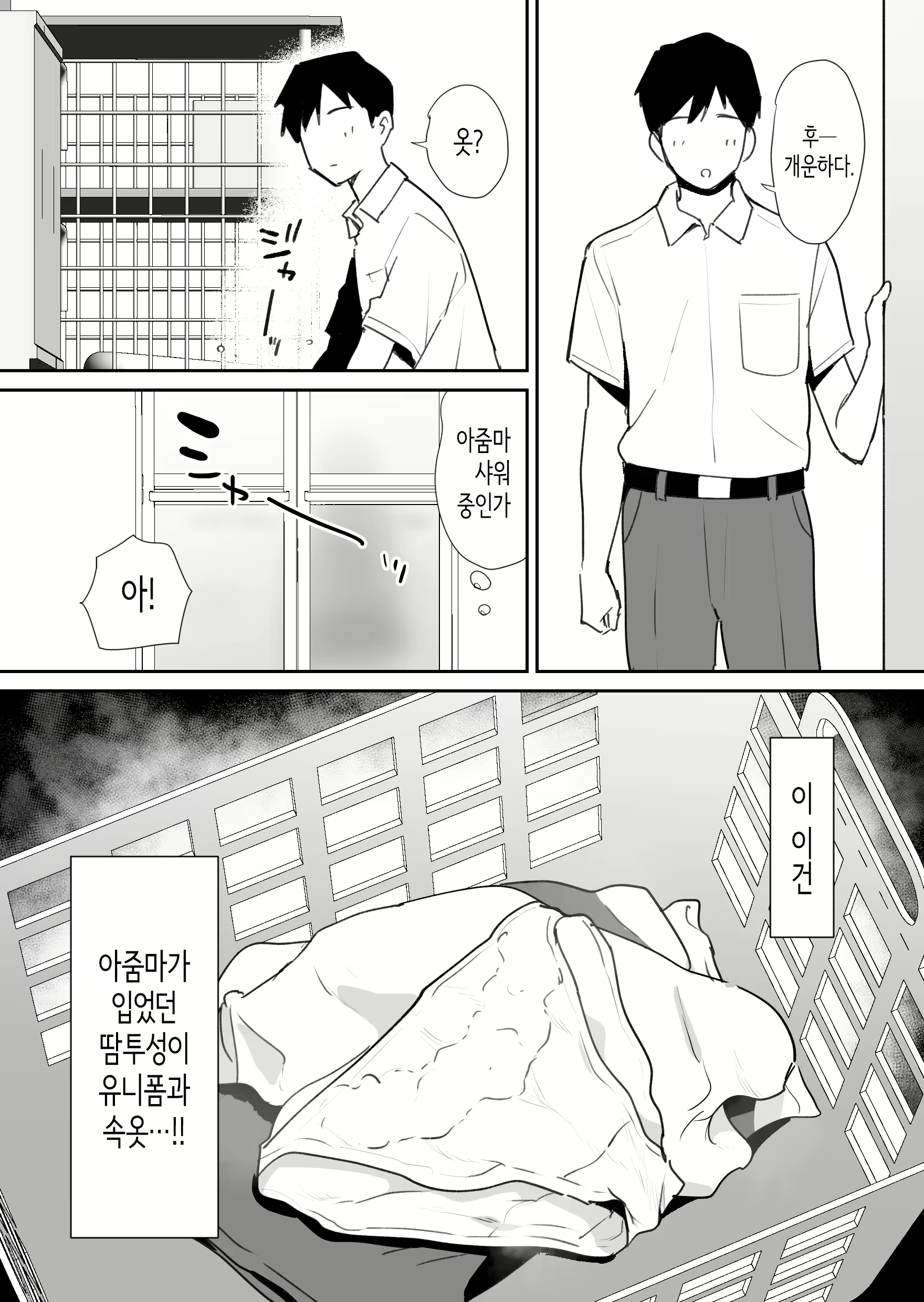 Content 2677474 - 6 페이지