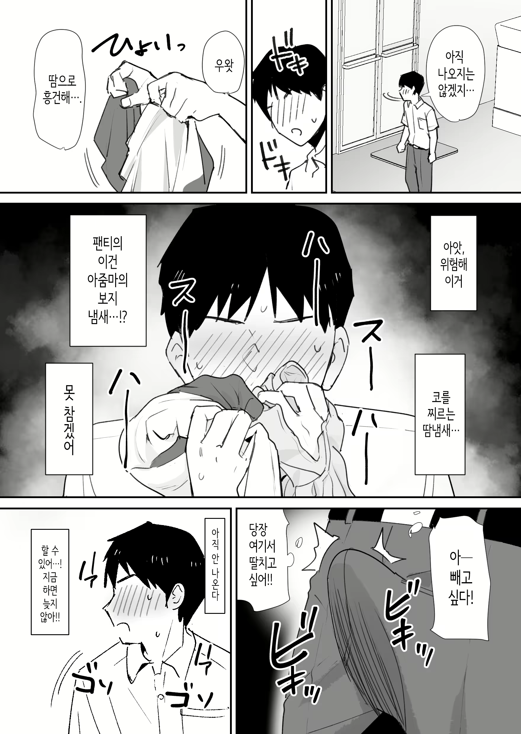 Content 2677474 - 7 페이지