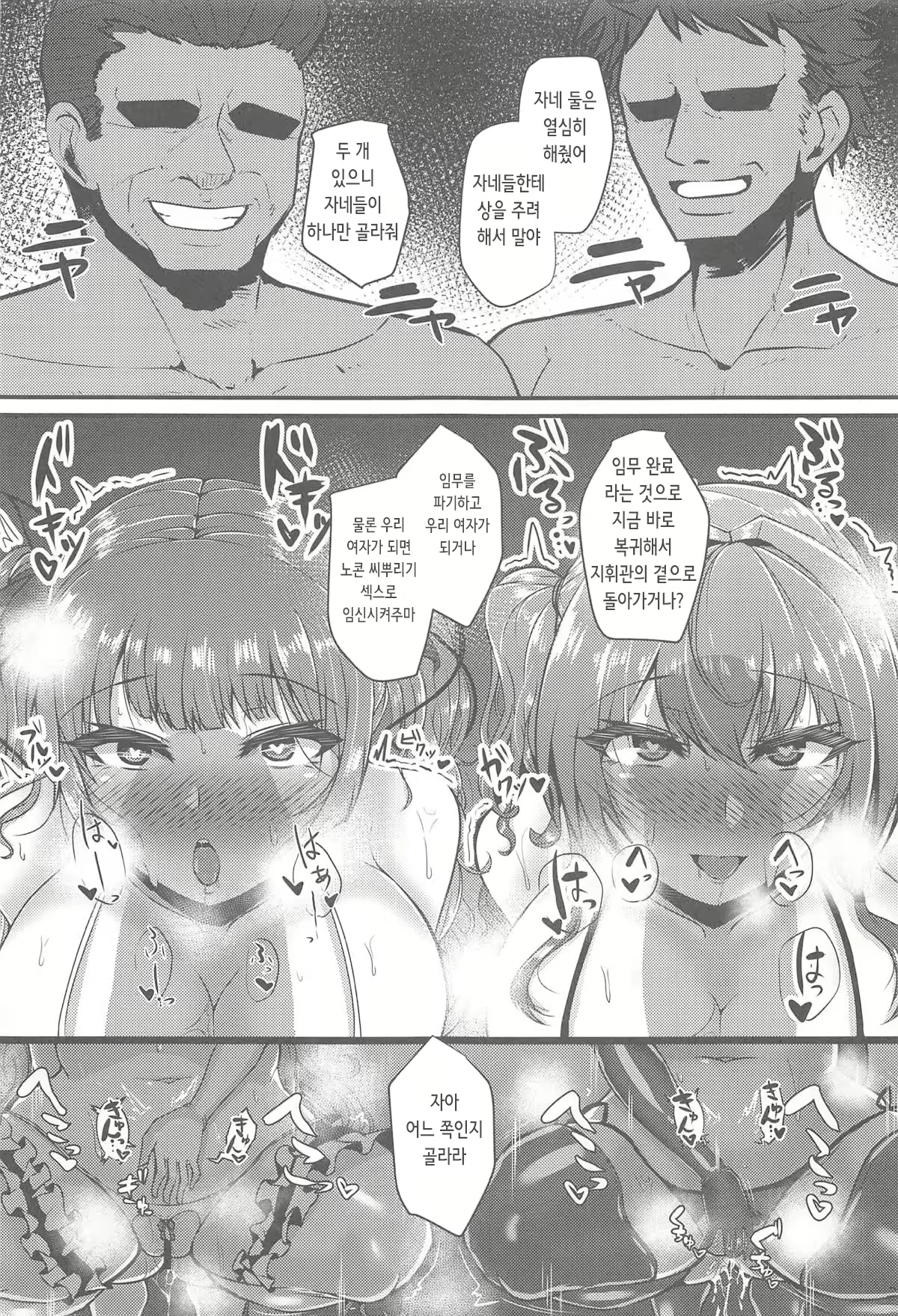 Content 2677550 - 20 페이지