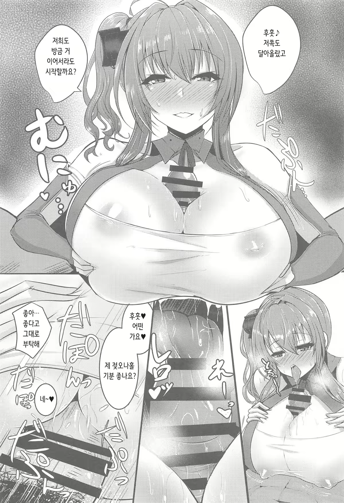 Content 2677550 - 8 페이지