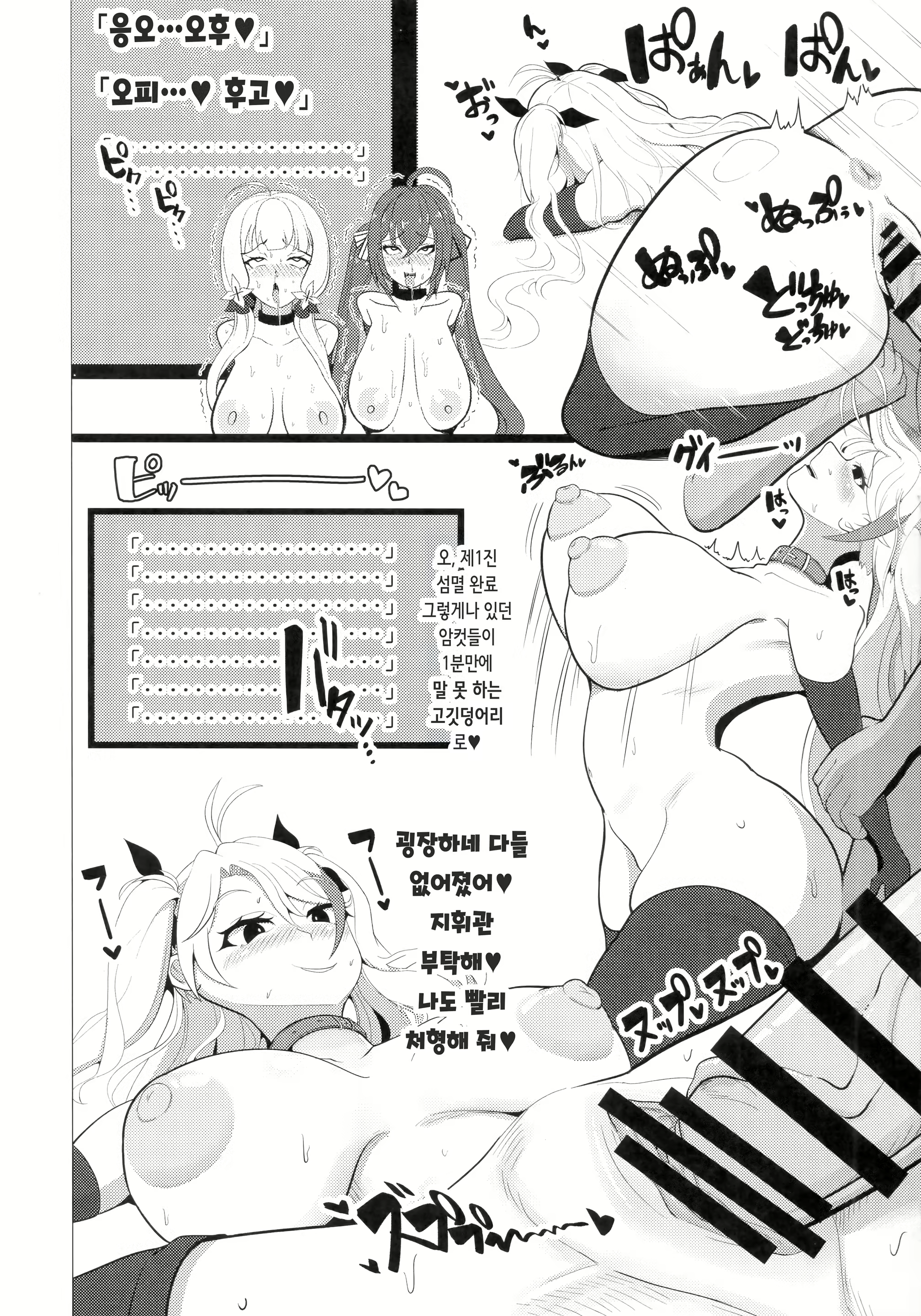 Content 2677552 - 14 페이지