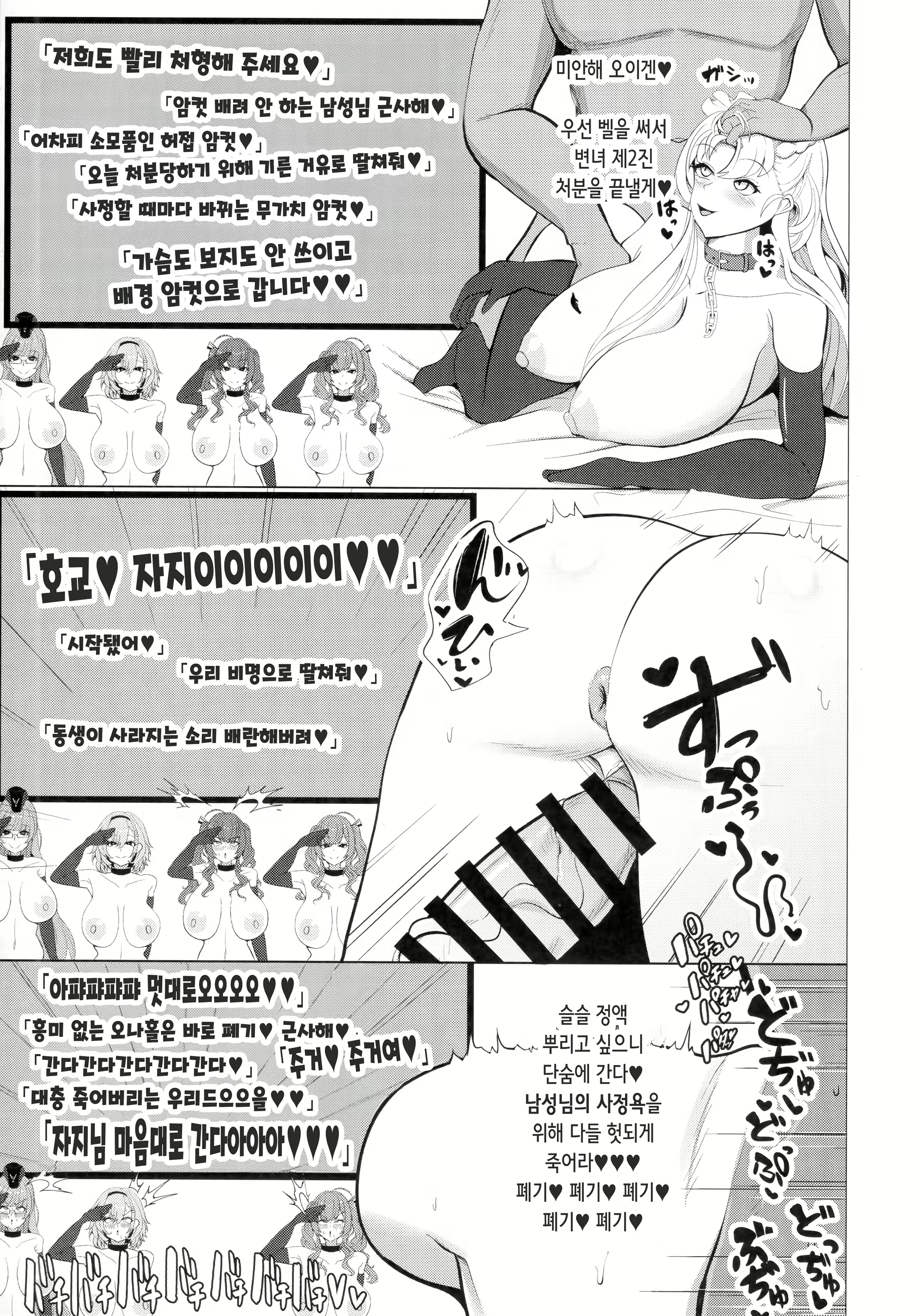 Content 2677552 - 15 페이지