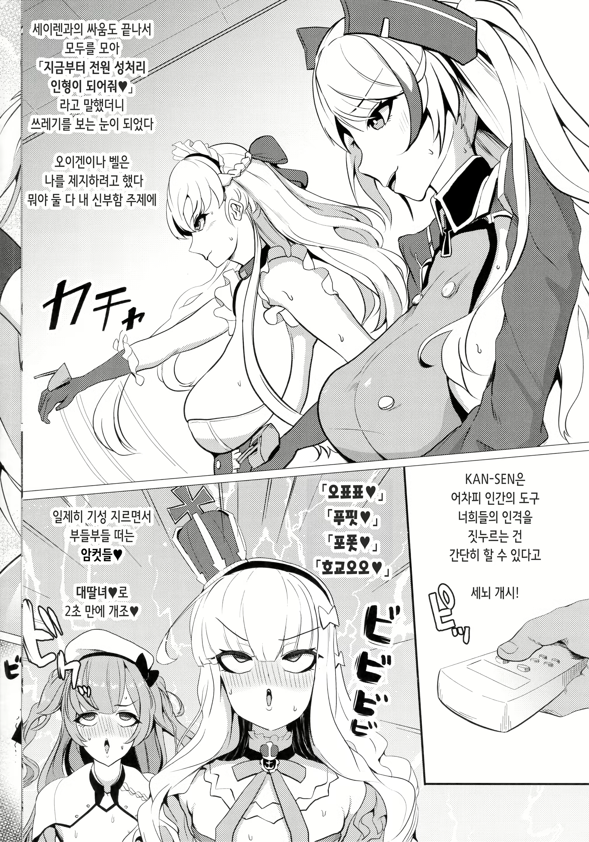 Content 2677552 - 3 페이지