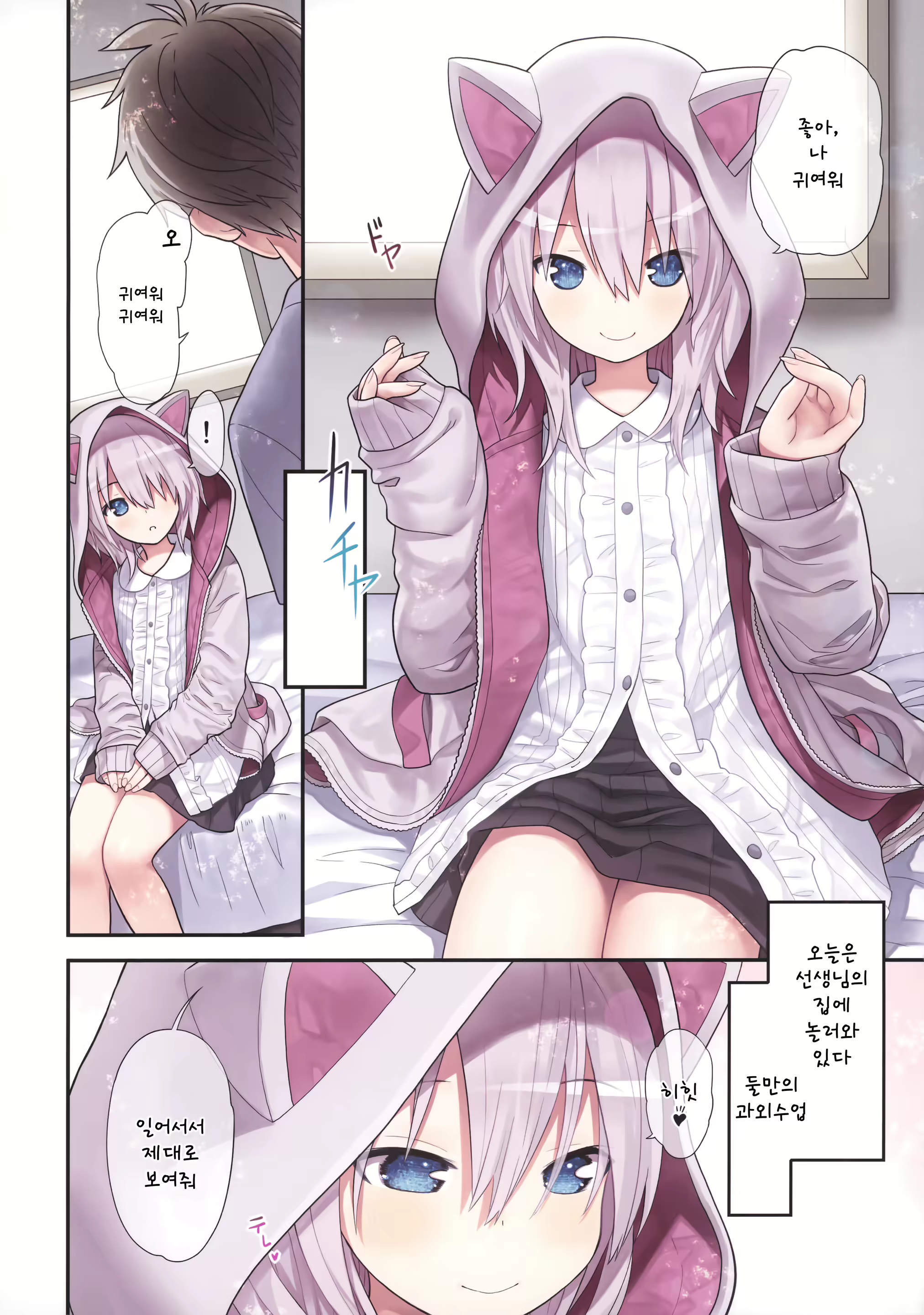 Content 2677583 - 5 페이지