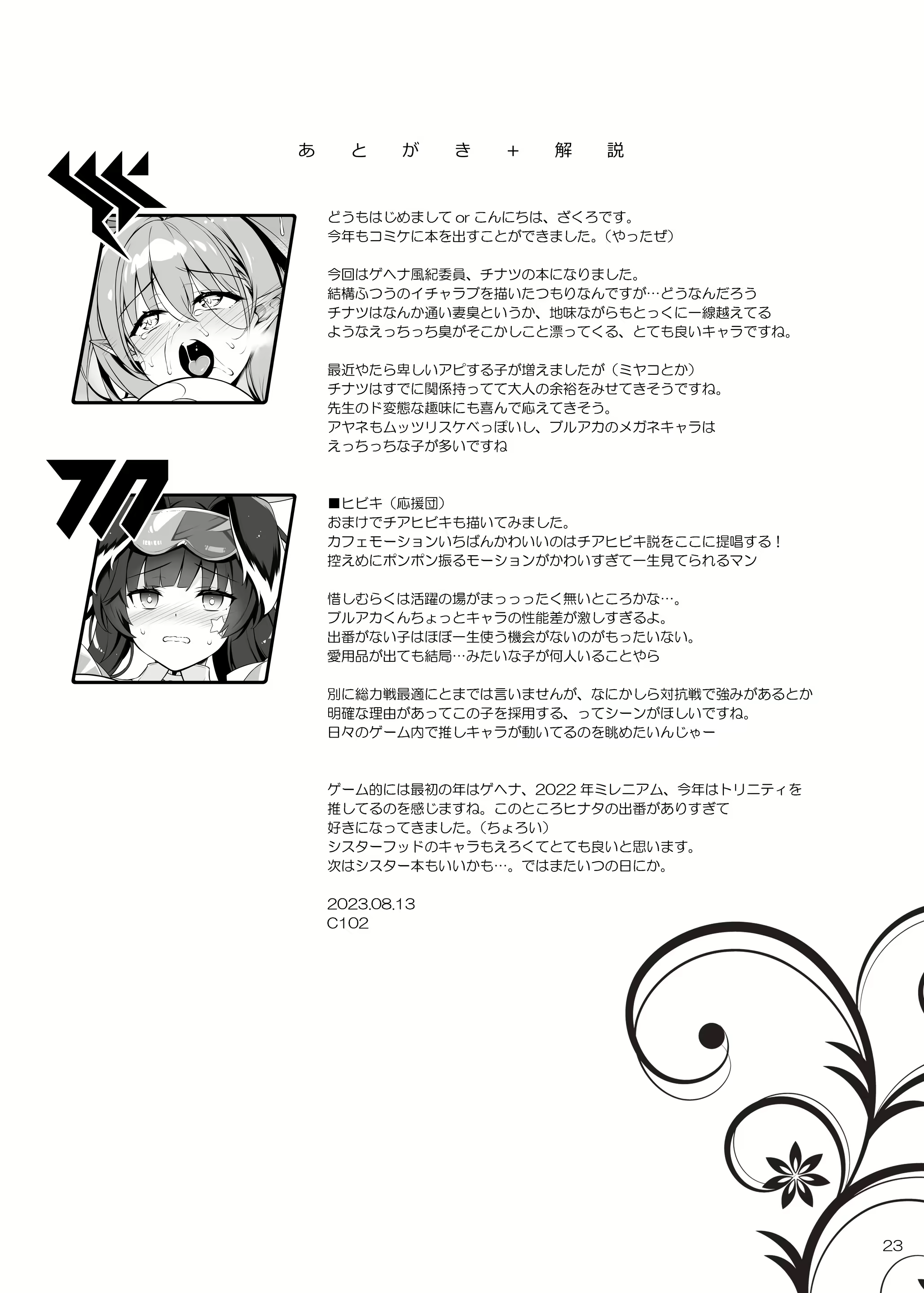 Content 2677740 - 22 페이지