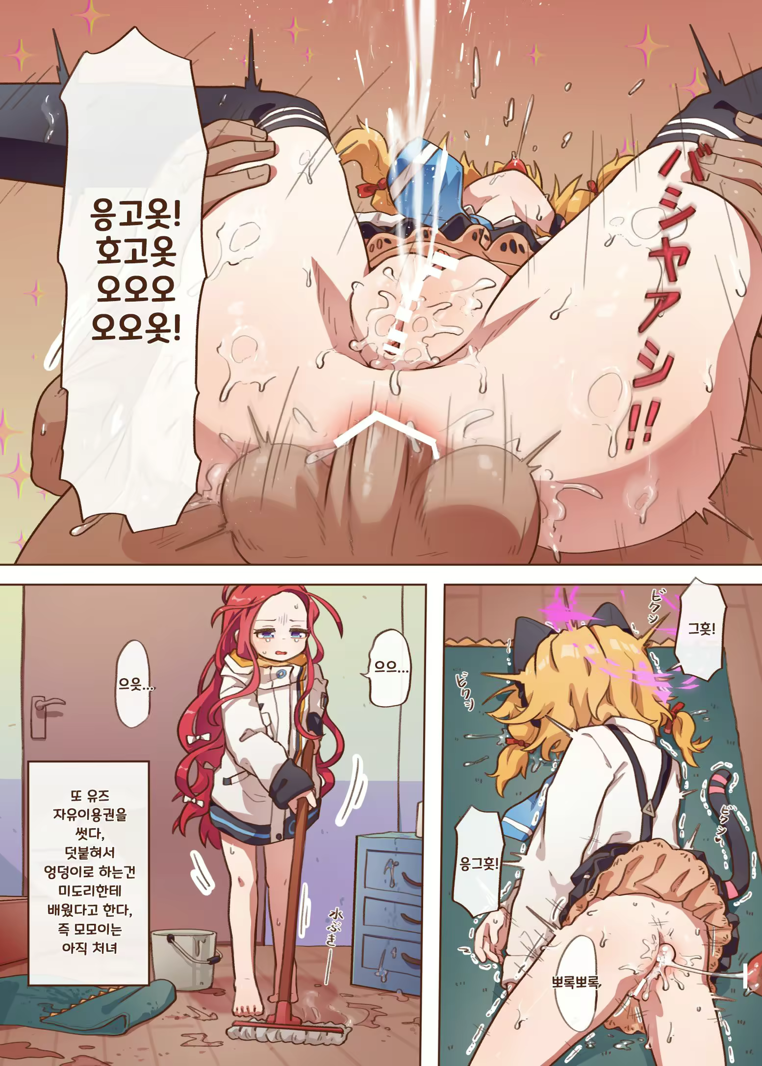 Content 2677742 - 19 페이지