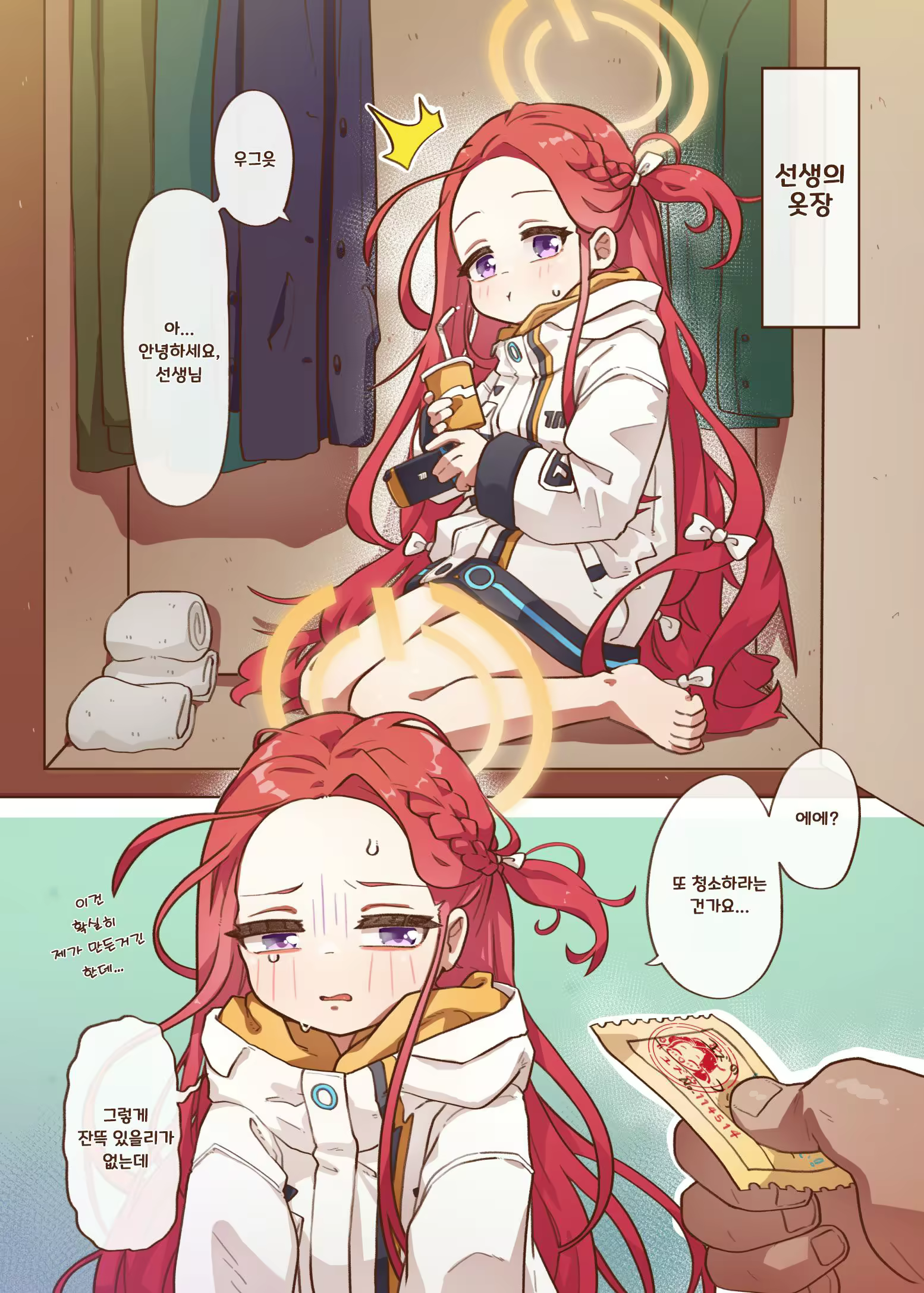 Content 2677742 - 20 페이지