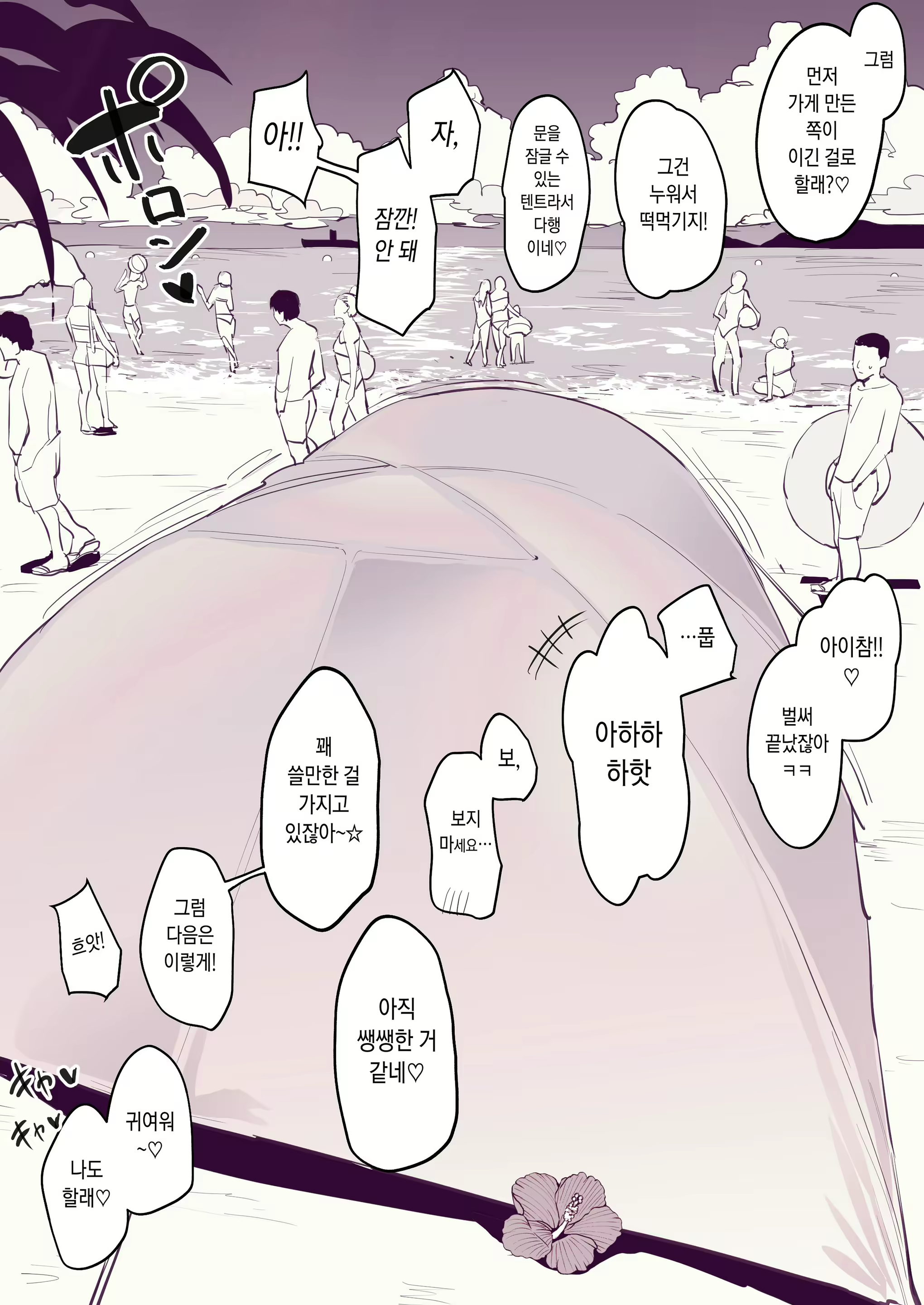 Content 2677801 - 5 페이지