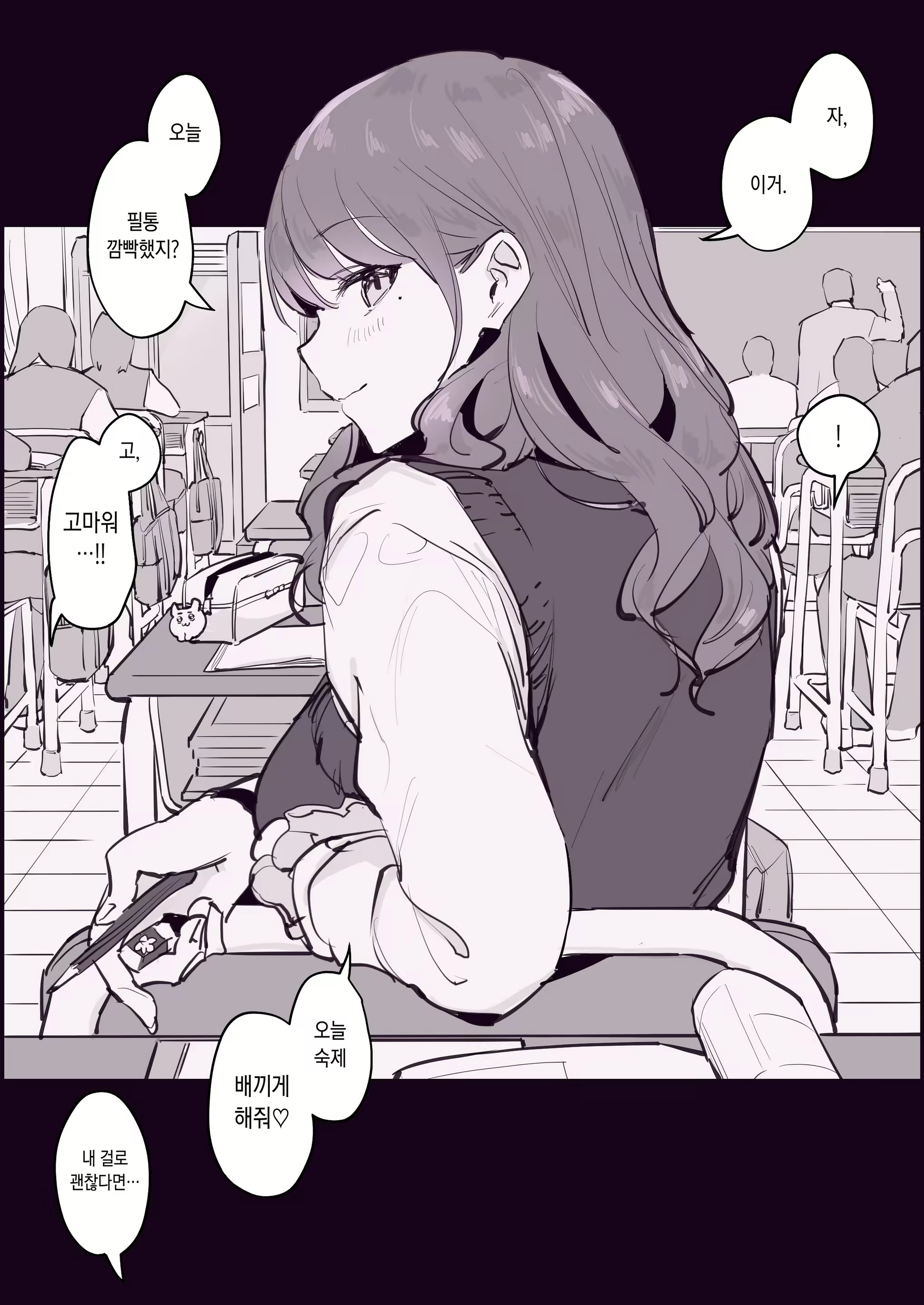 Content 2677823 - 3 페이지