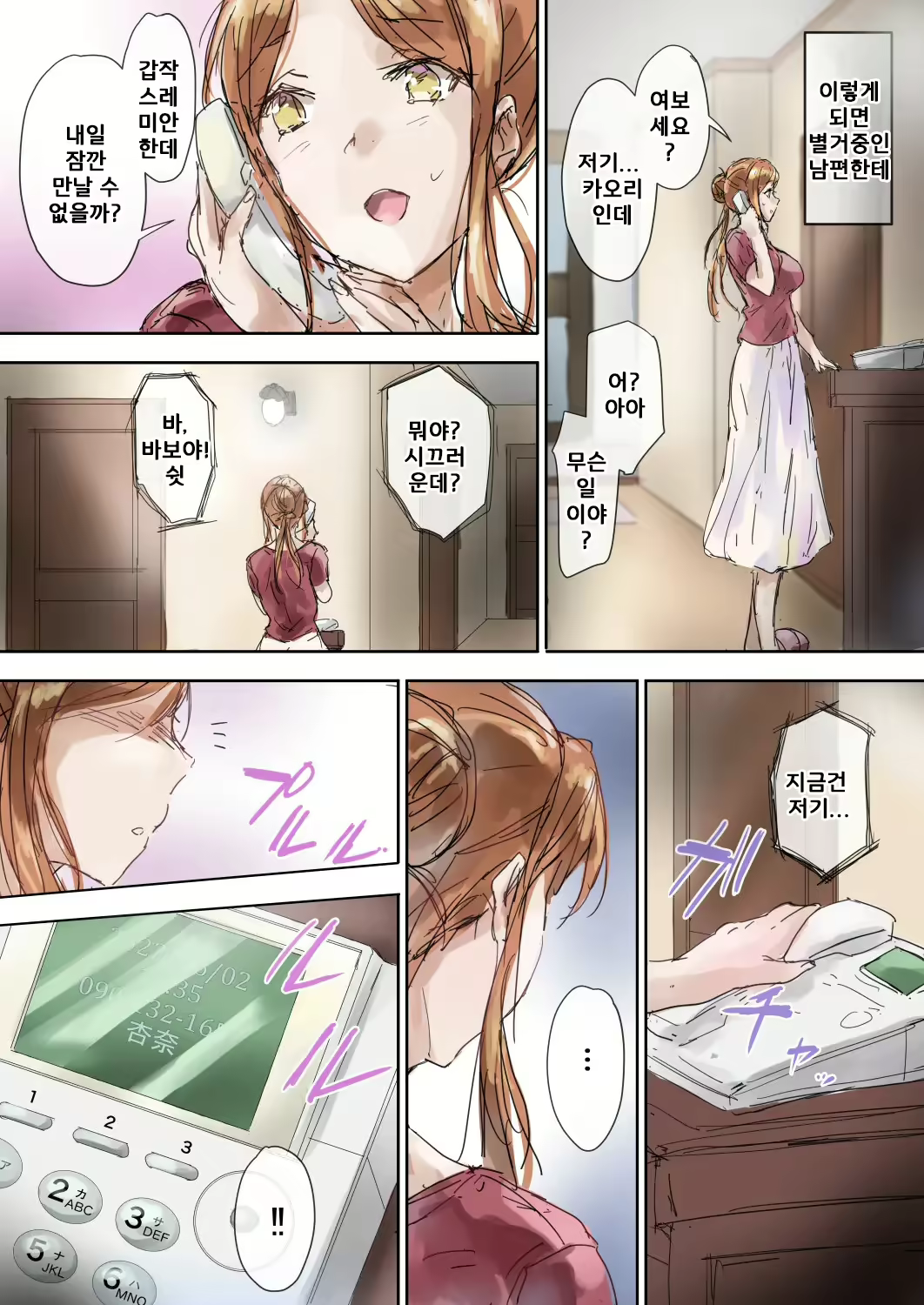 Content 2677839 - 30 페이지