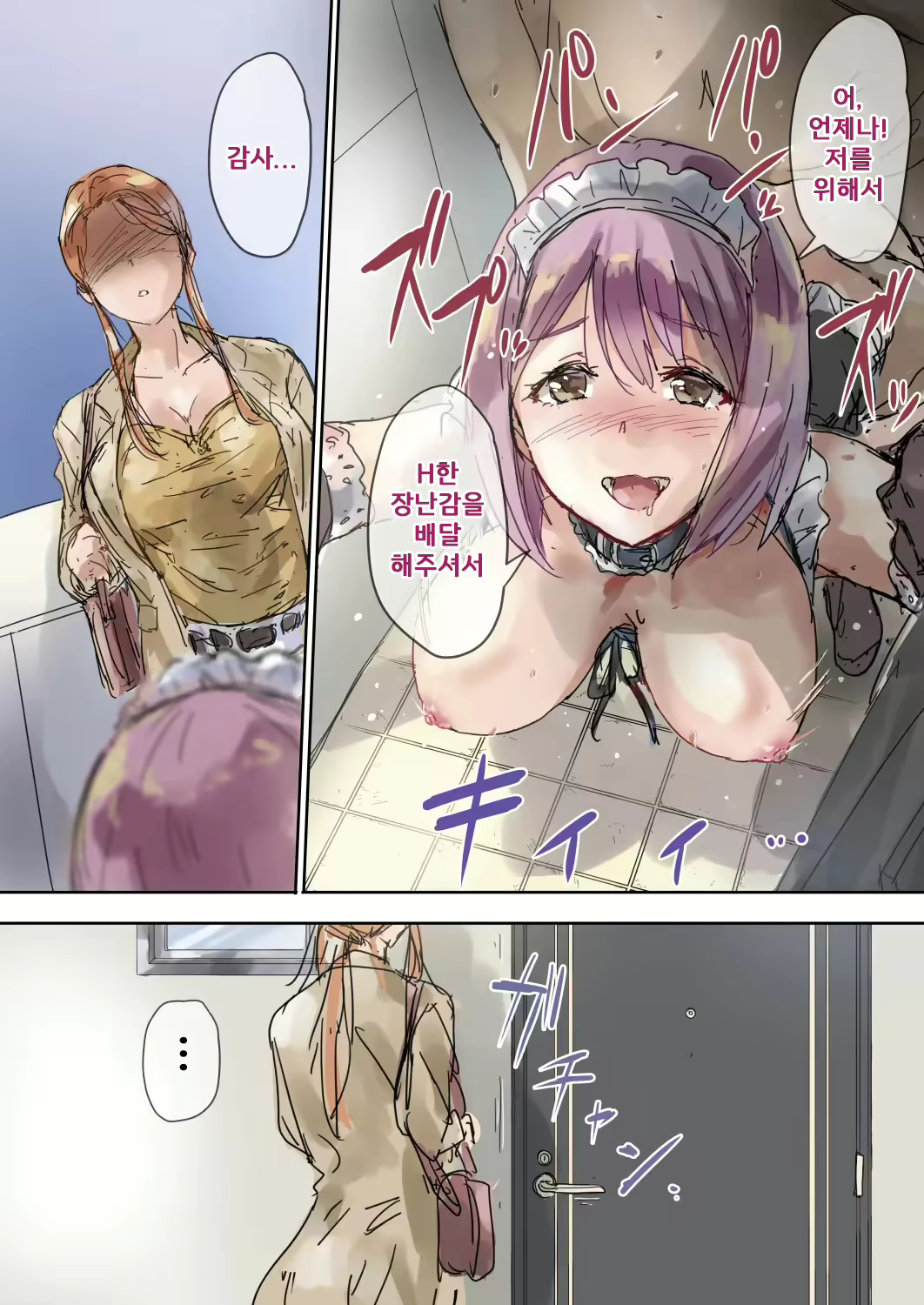 Content 2677839 - 5 페이지