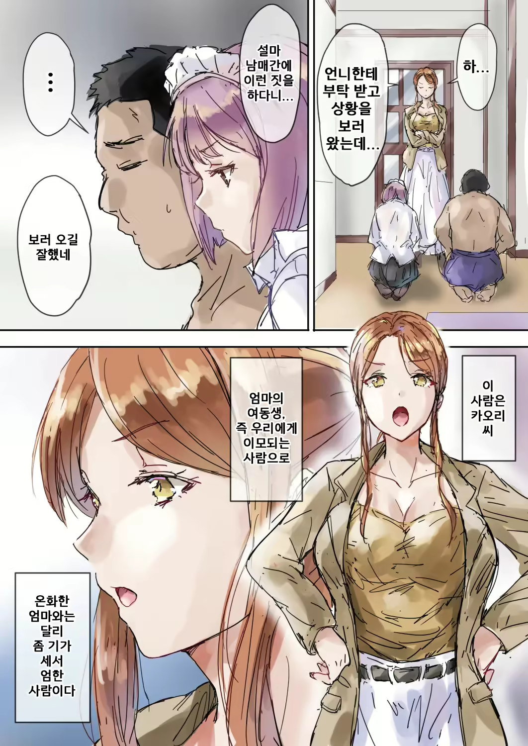 Content 2677839 - 6 페이지