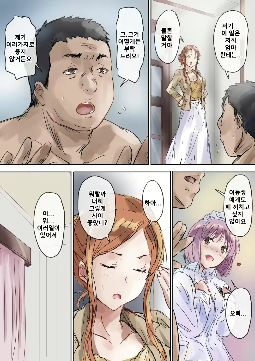 Content 2677839 - 7 페이지