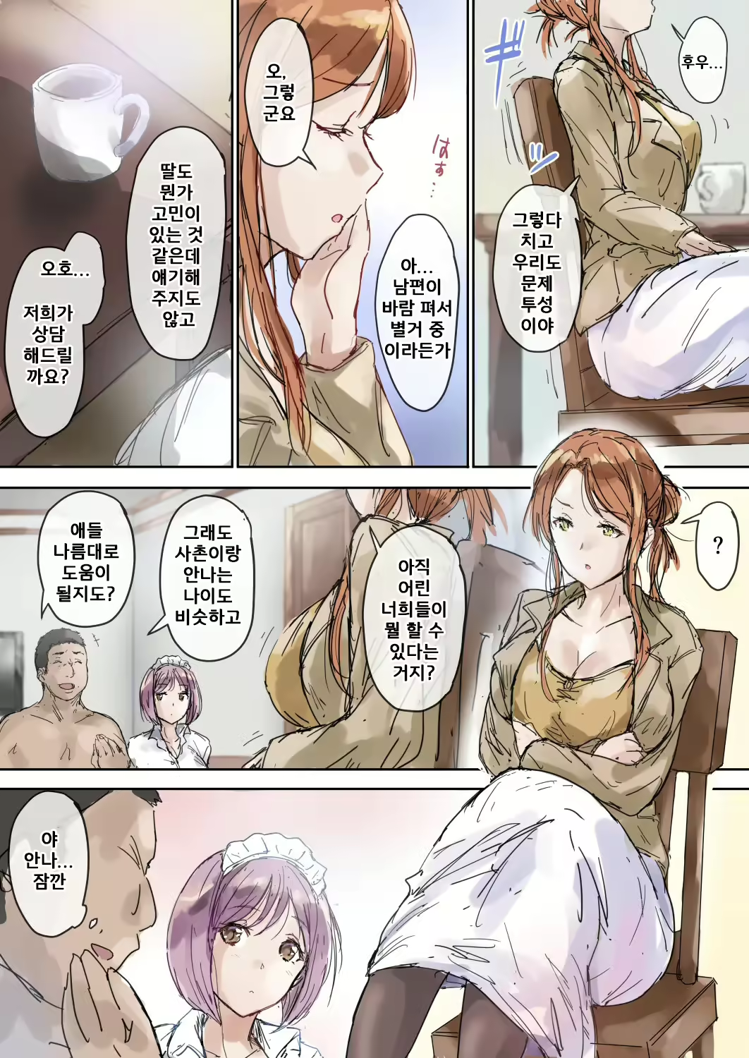 Content 2677839 - 8 페이지