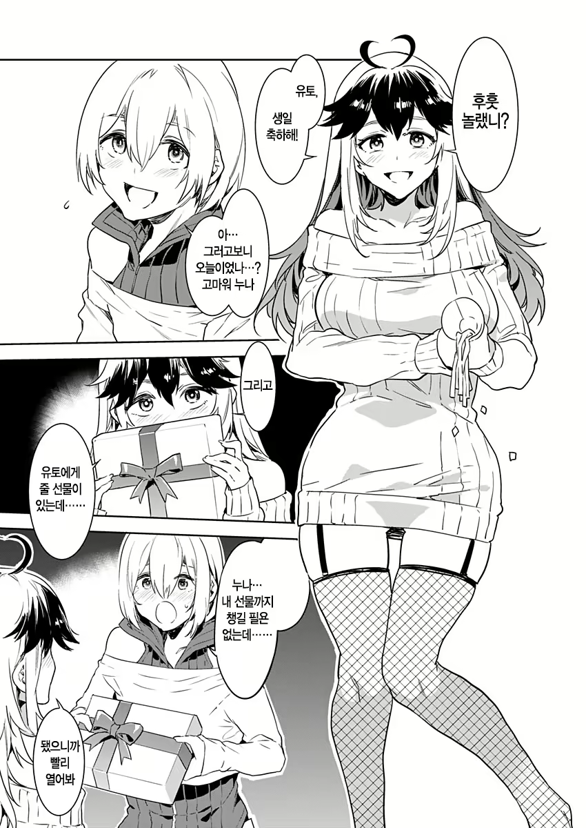 Content 2677988 - 12 페이지